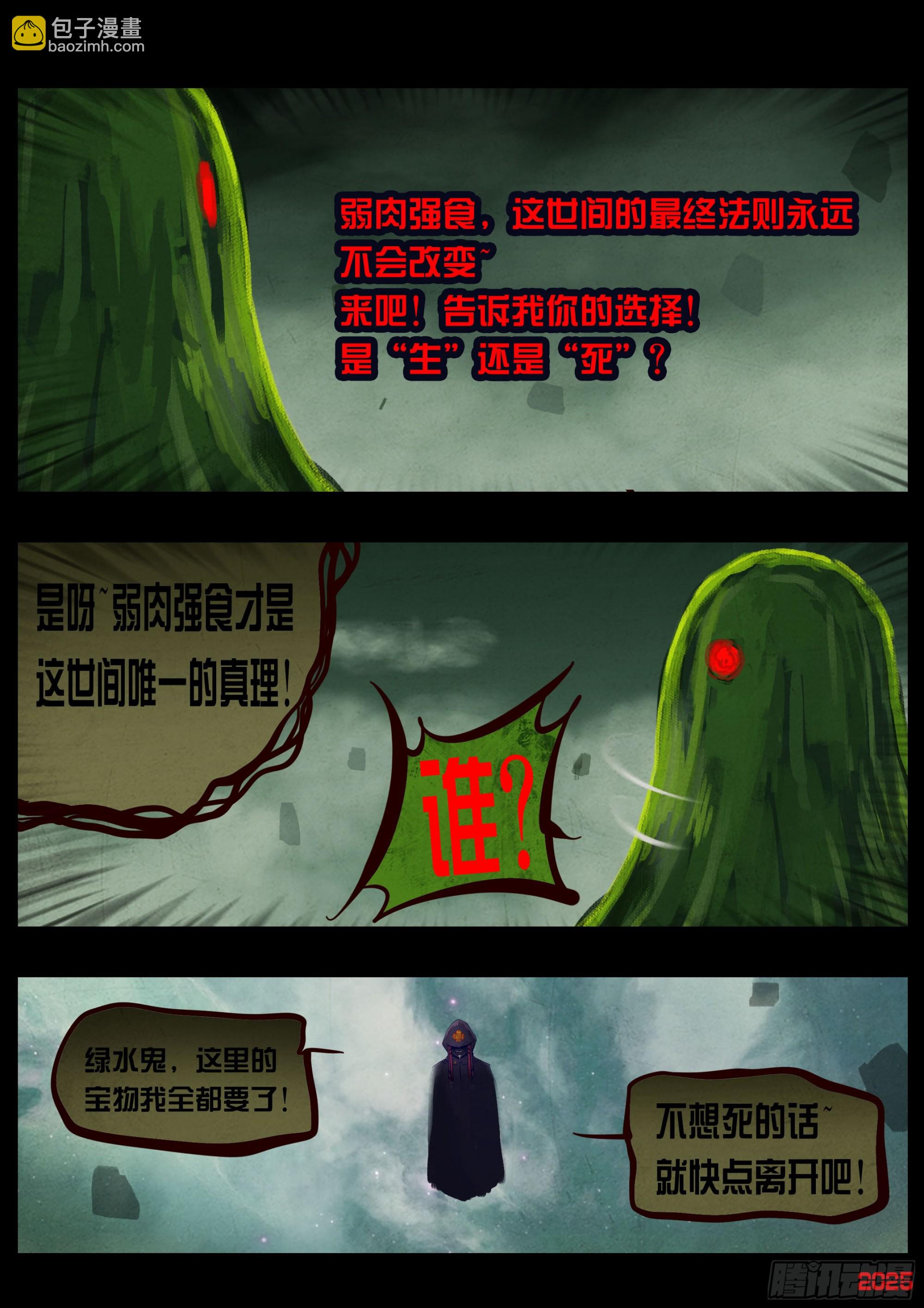 397集-第409话