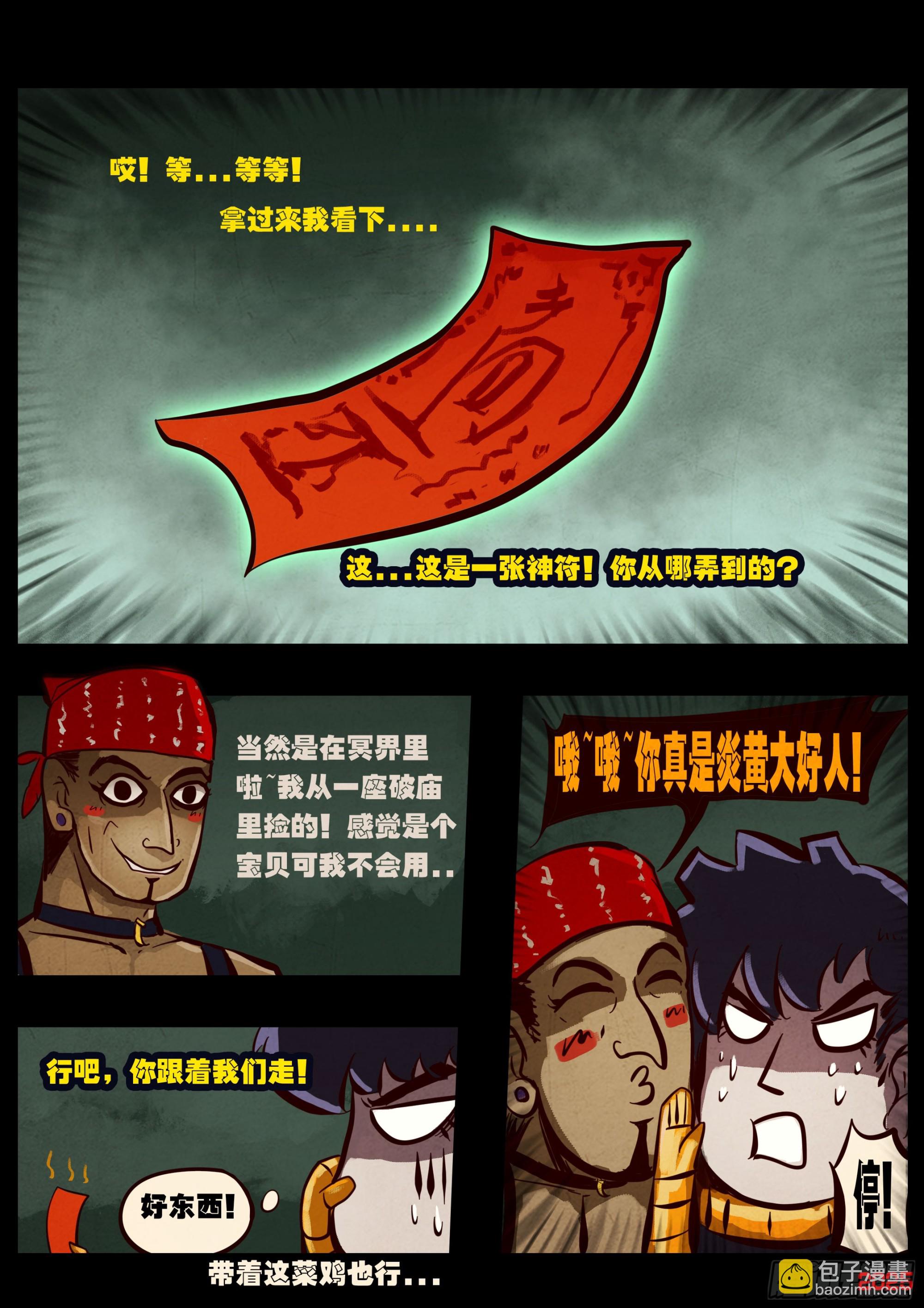 397集-第409话