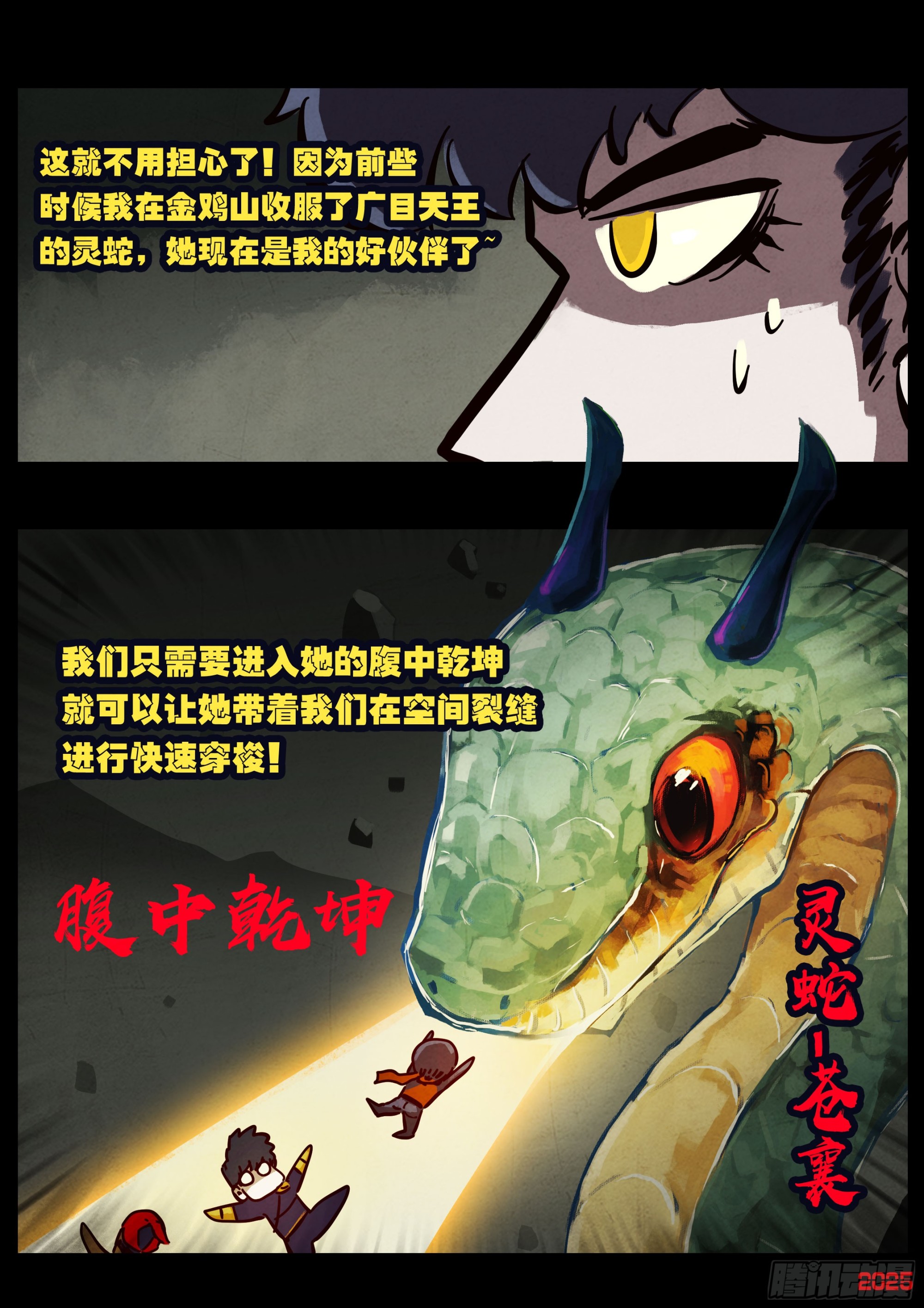 397集-第409话