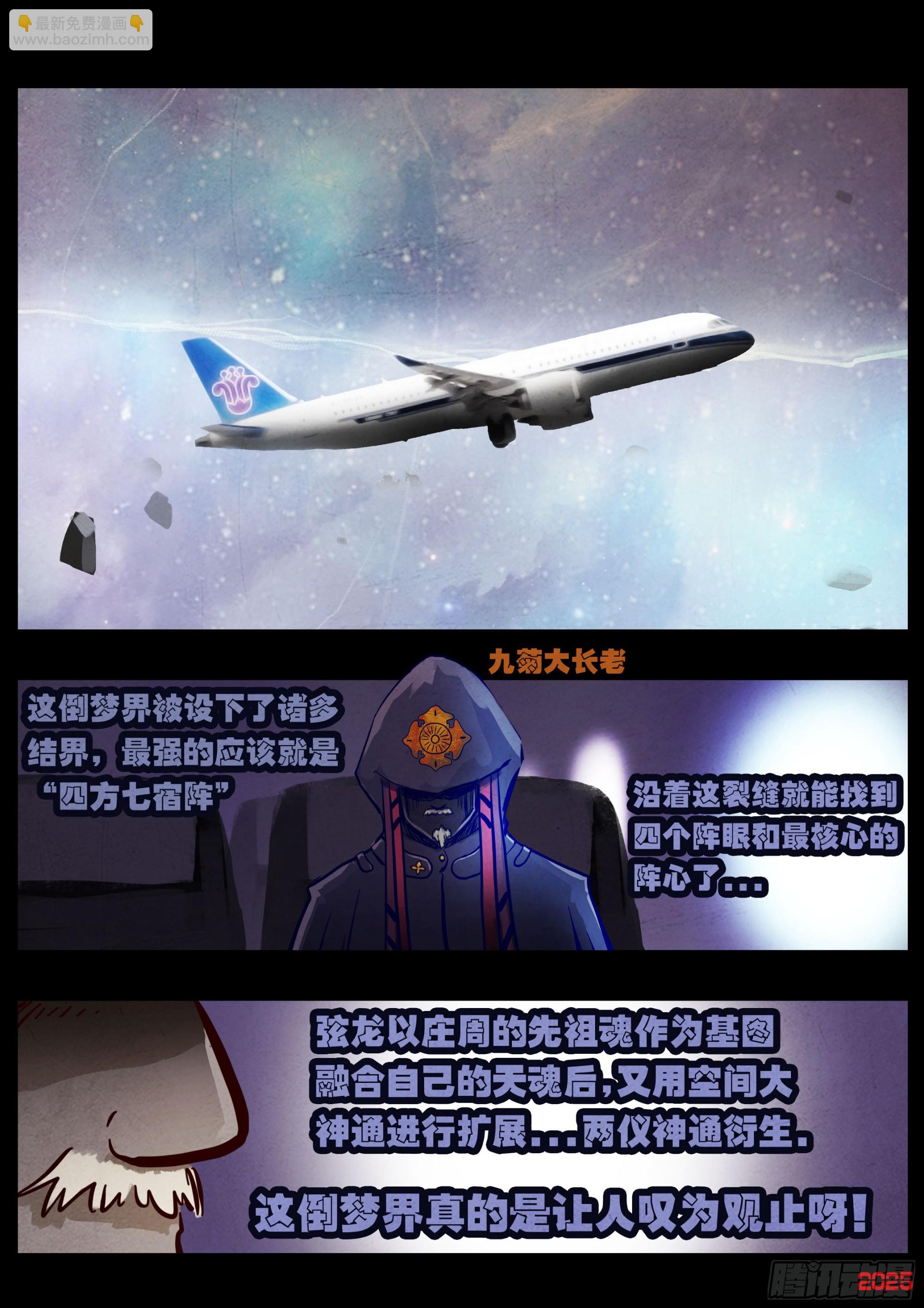 397集-第409话