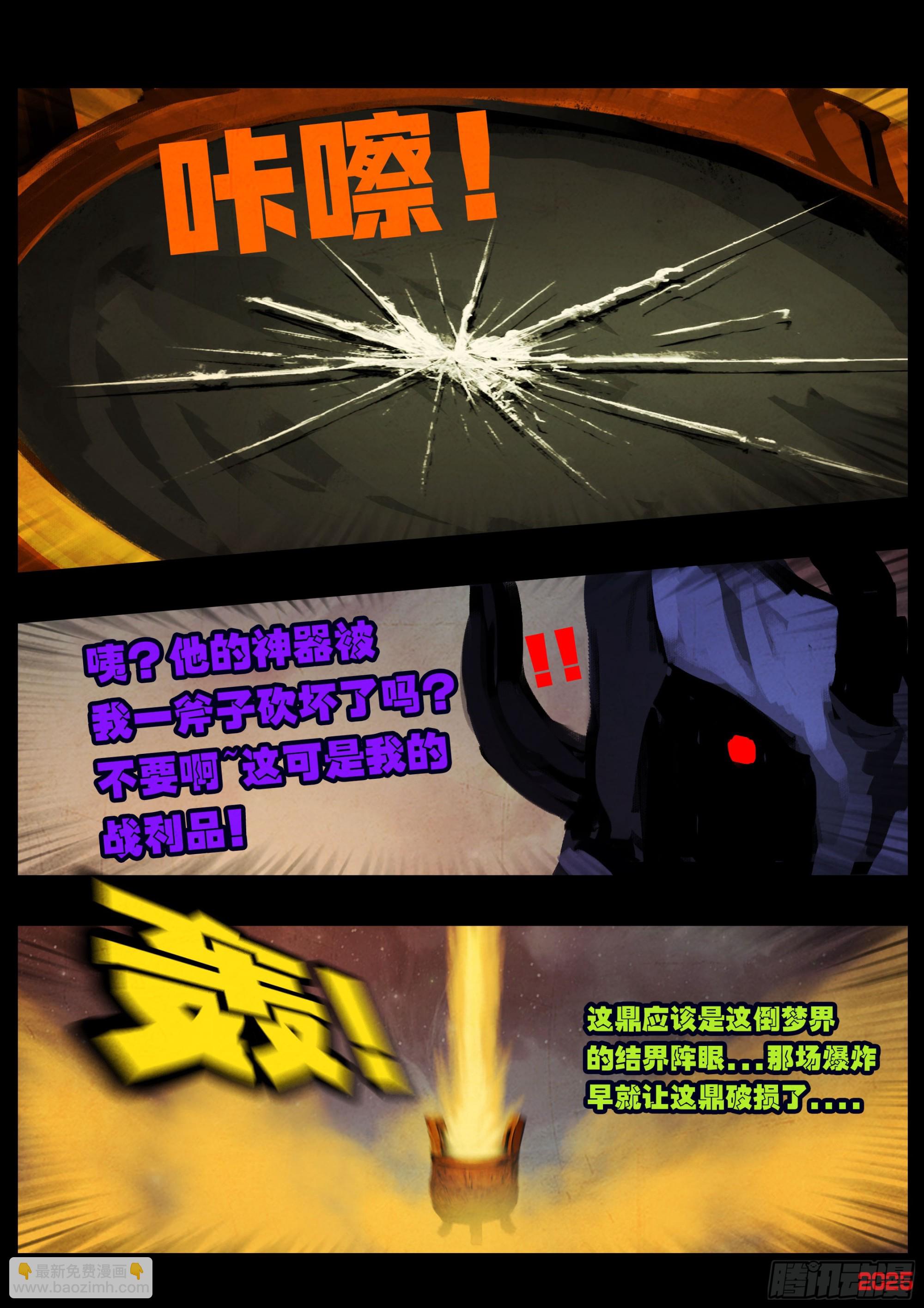 第399集-第411话