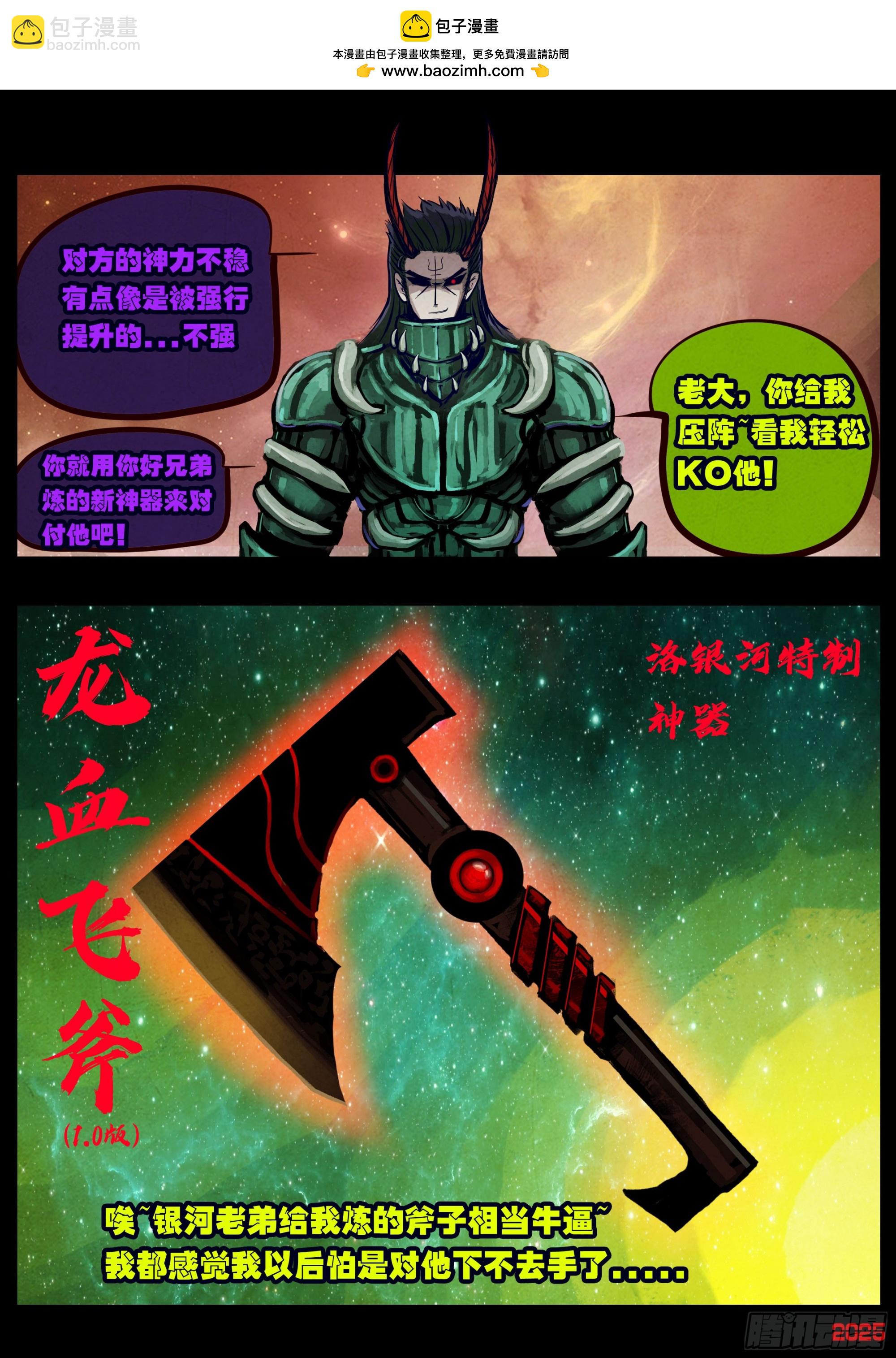 第399集-第411话