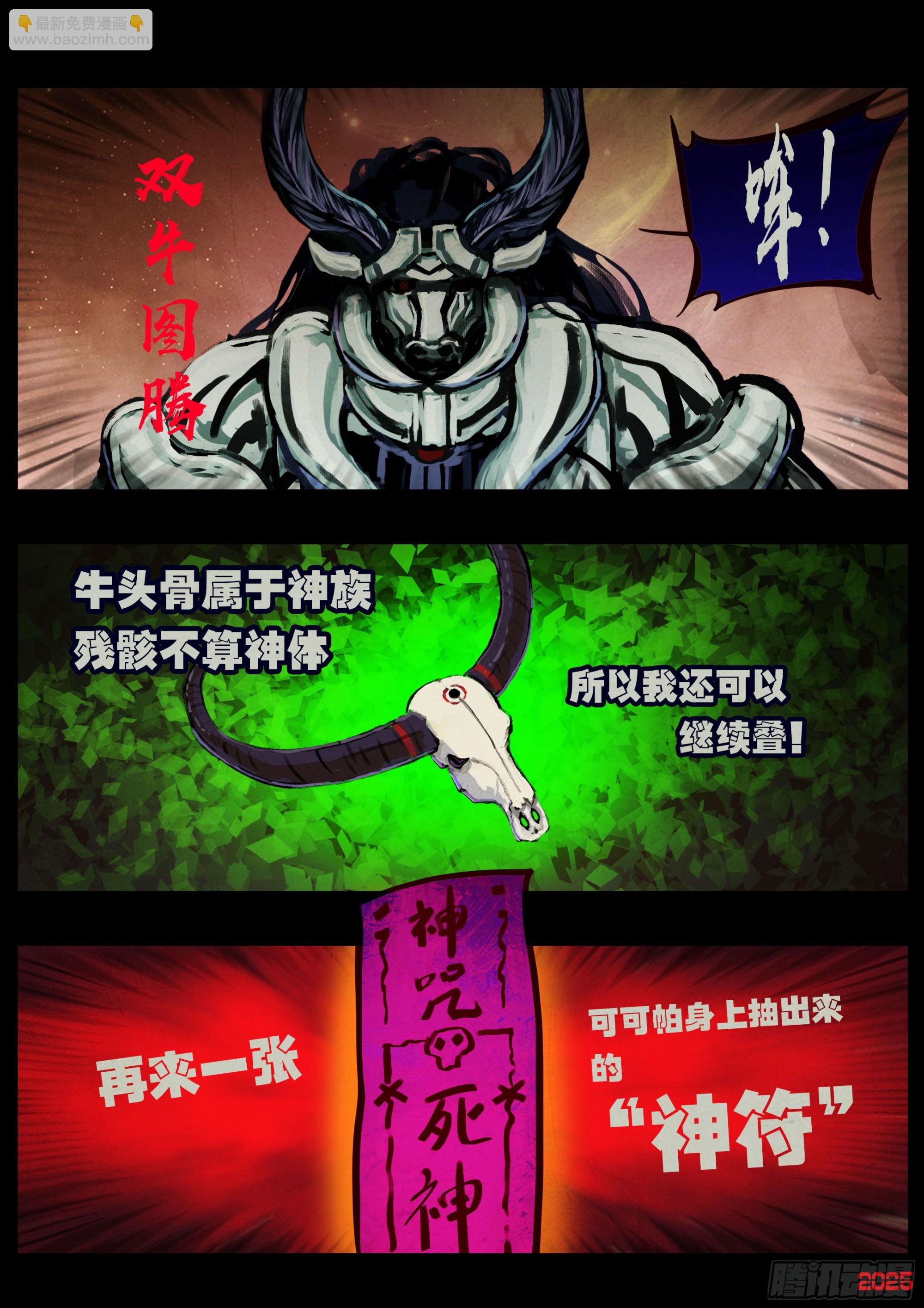 第399集-第411话