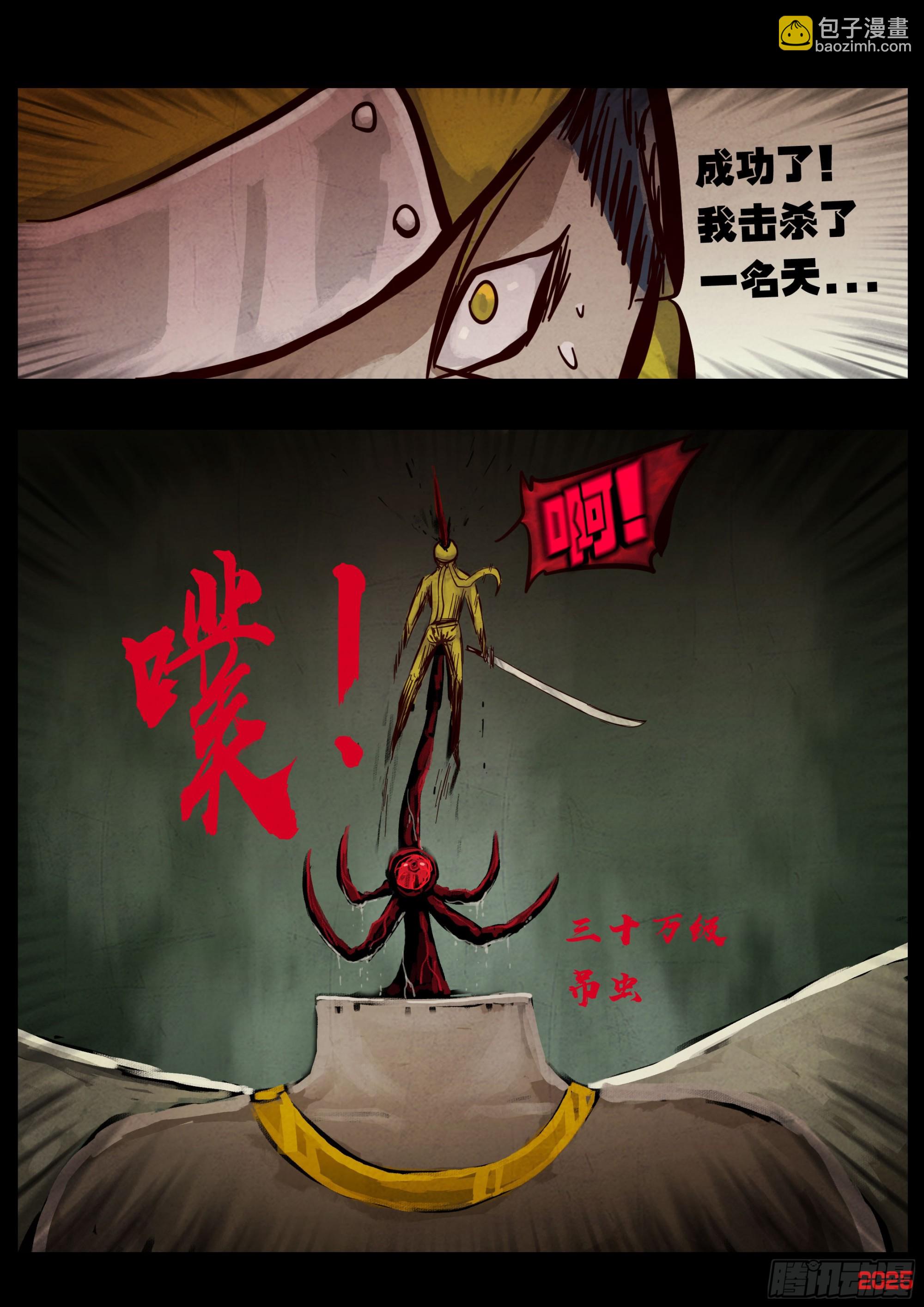 401集-第413话