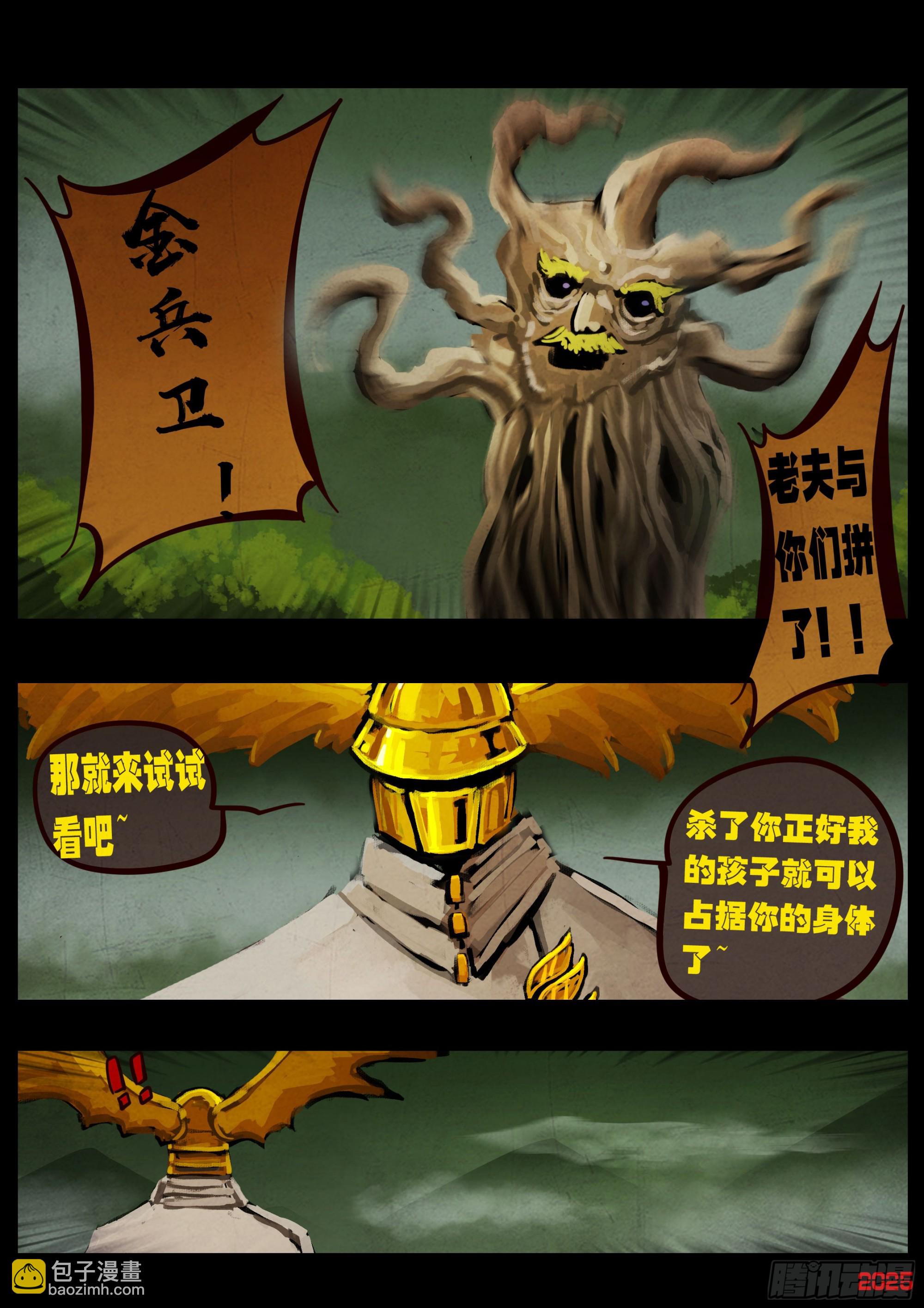 401集-第413话