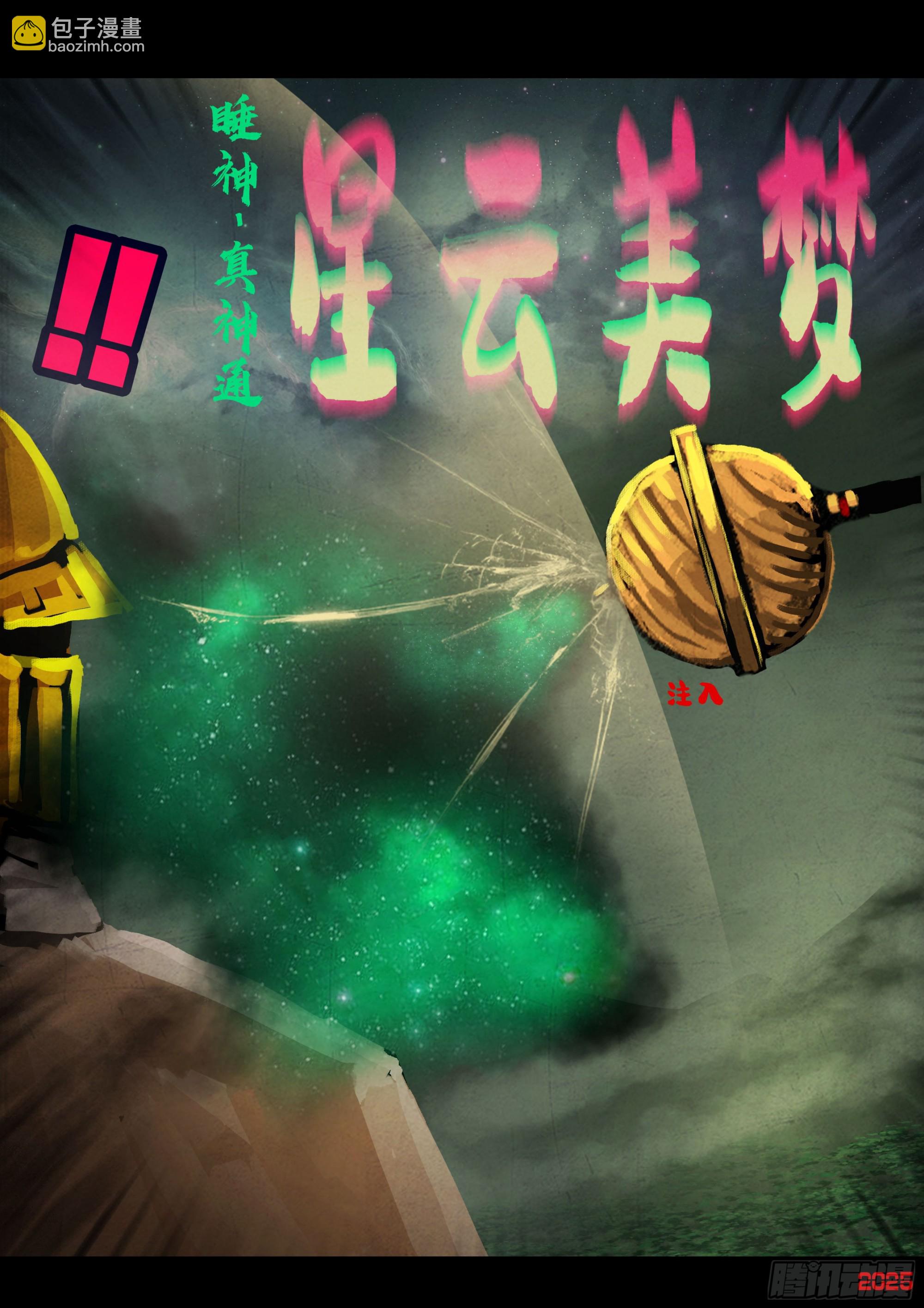 401集-第413话
