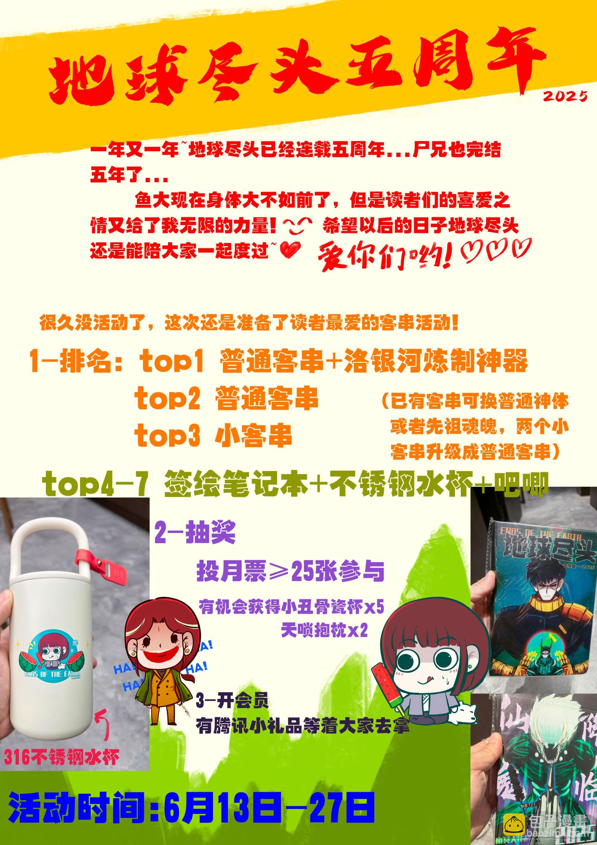 401集-第413话