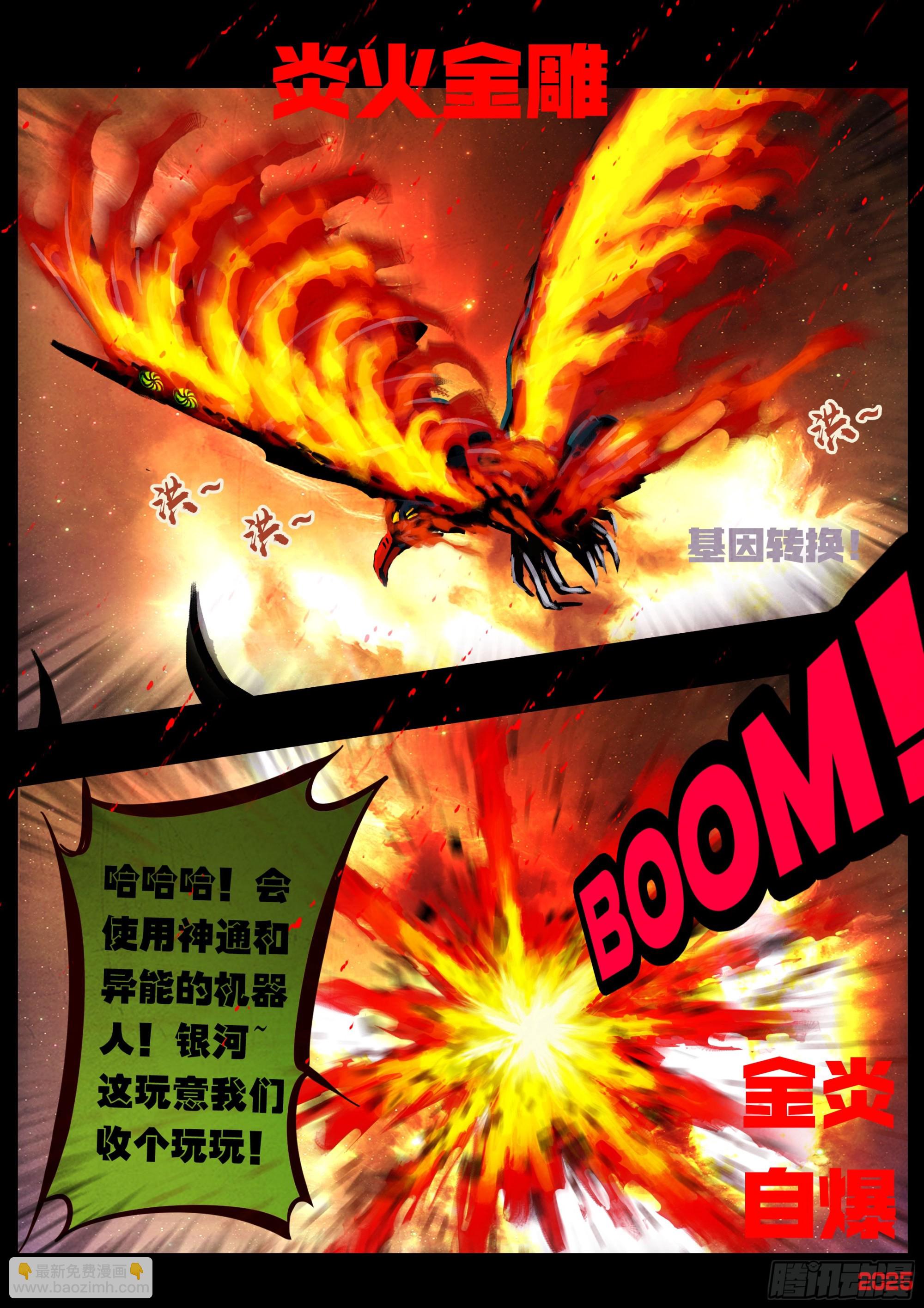 403集-第415话