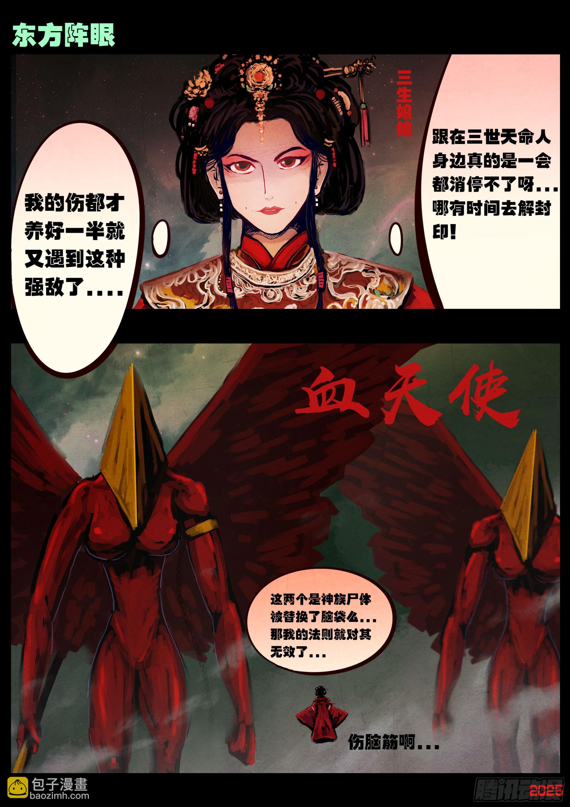 403集-第415话