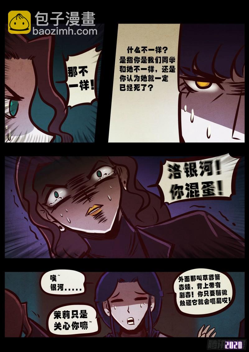 第043集-第43话
