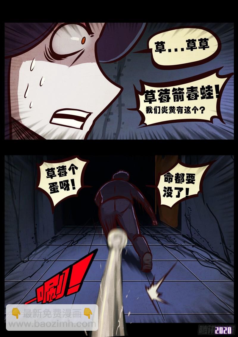 第043集-第43话