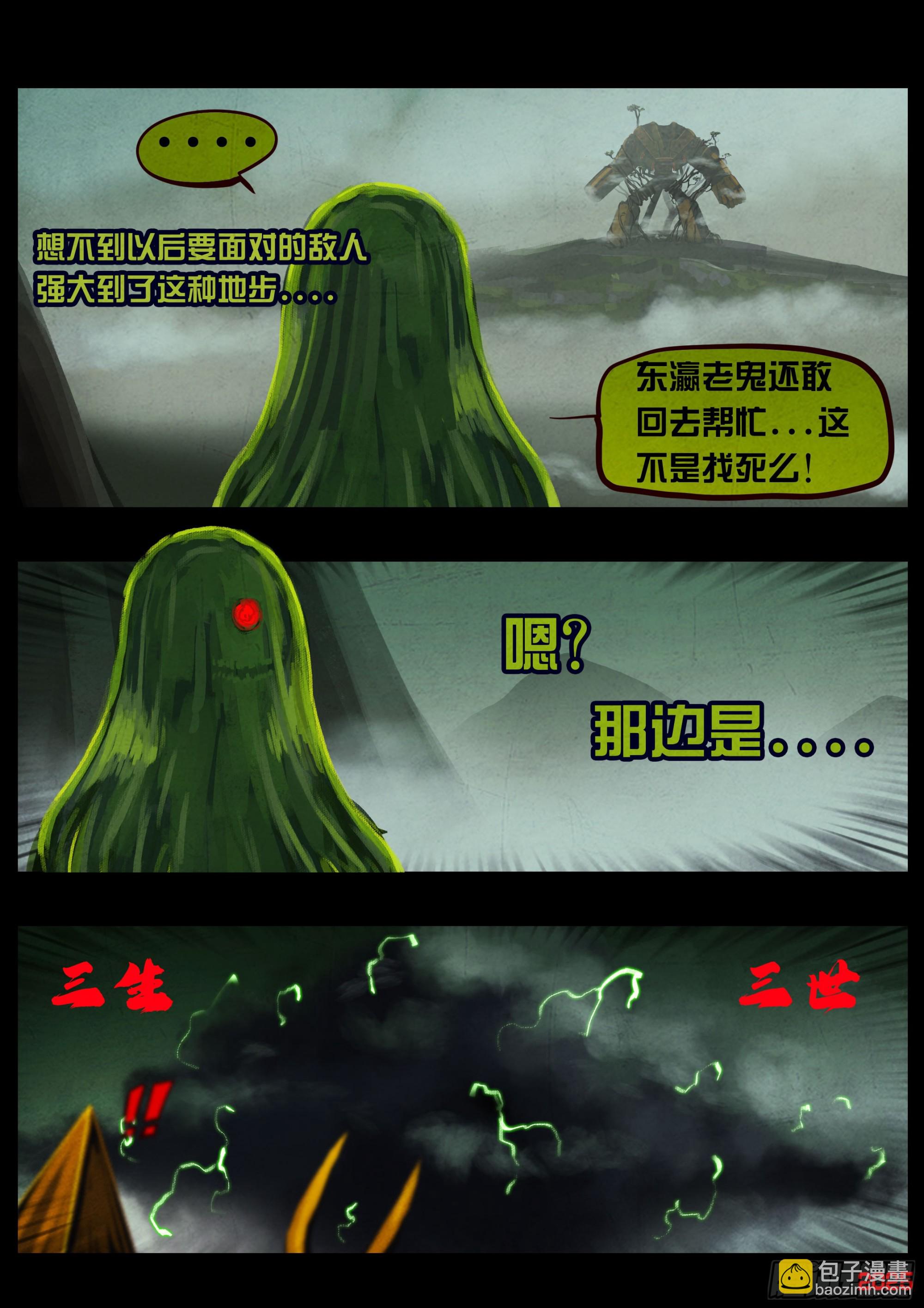 405集-第417话