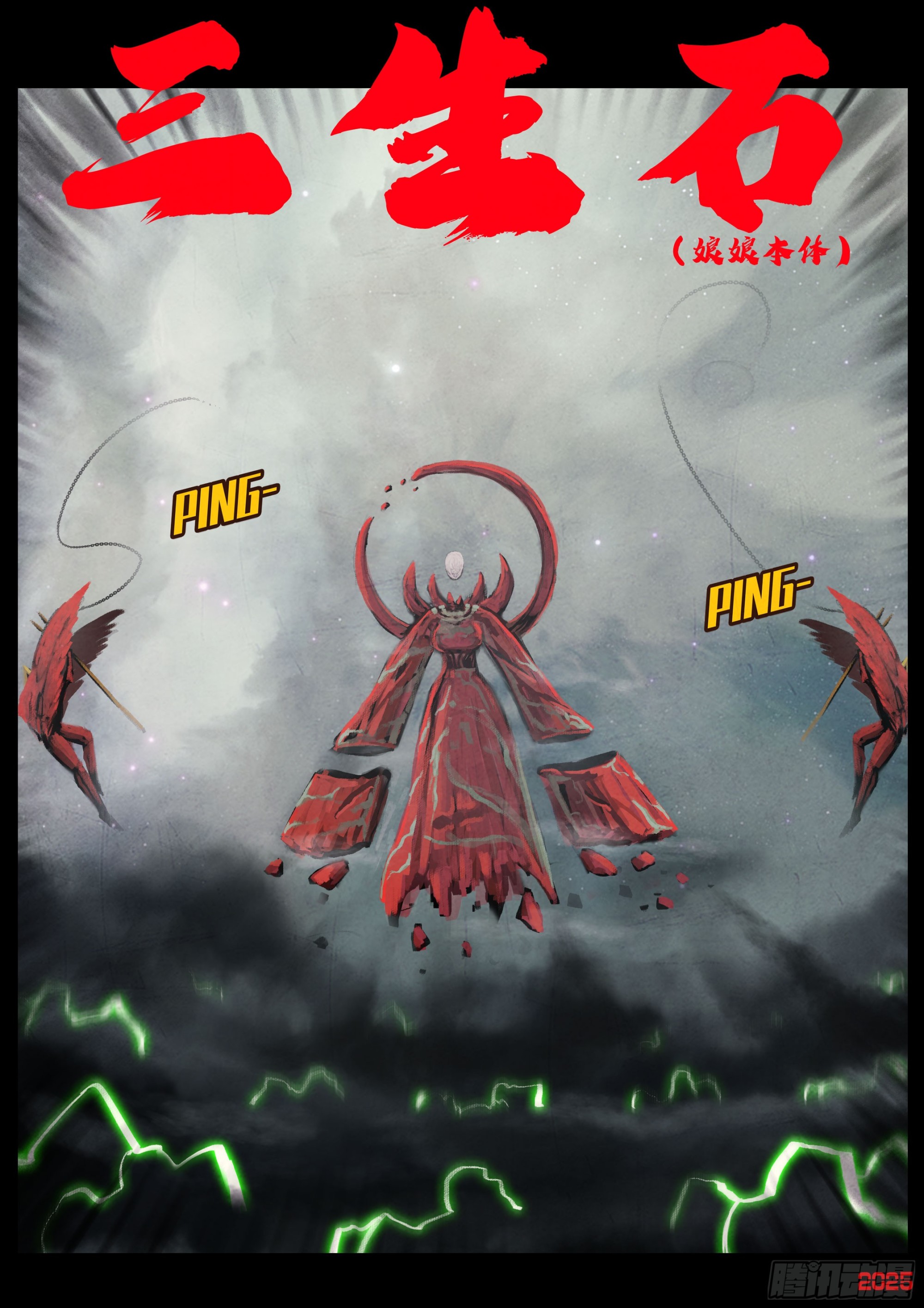 405集-第417话