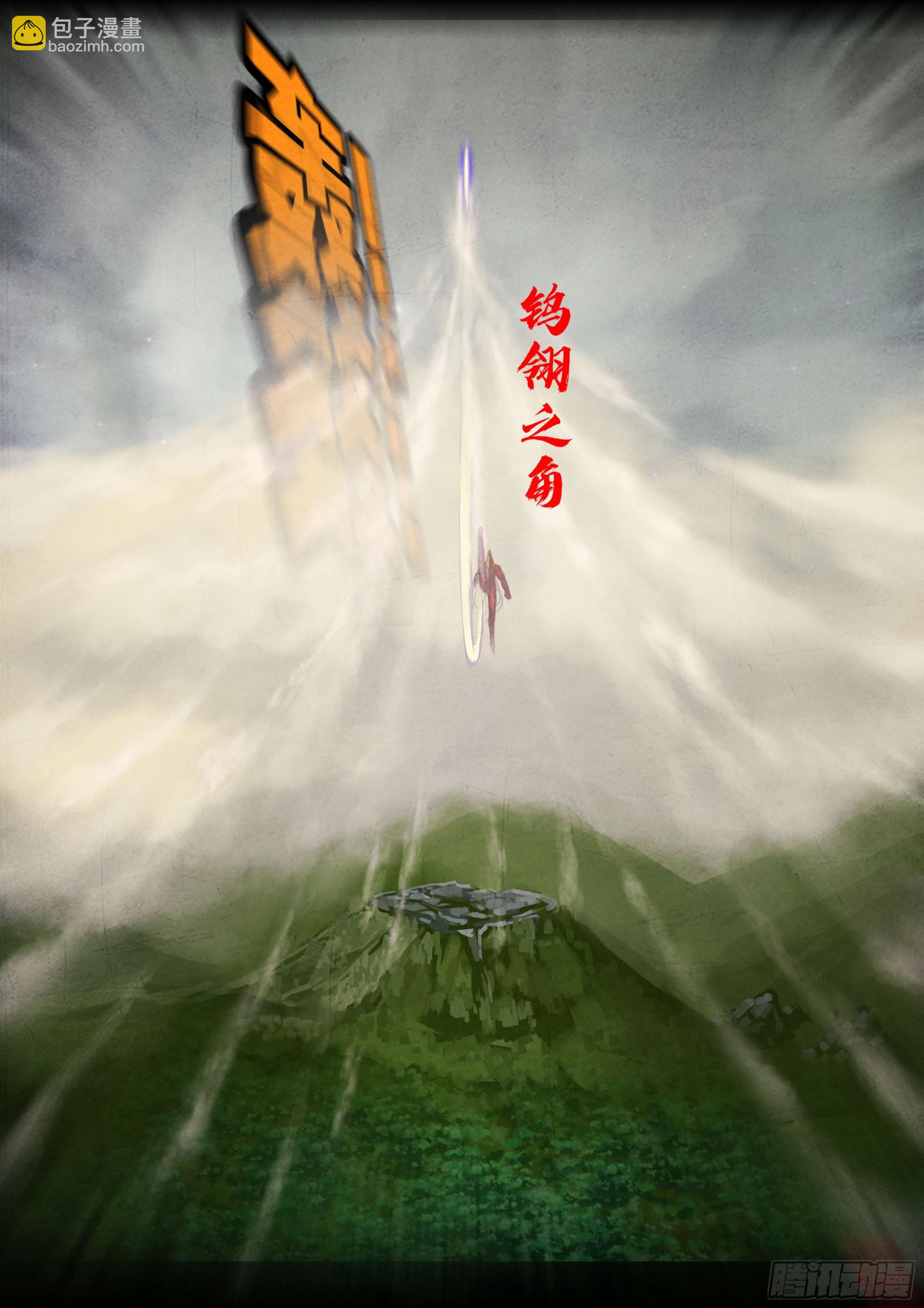 405集-第417话