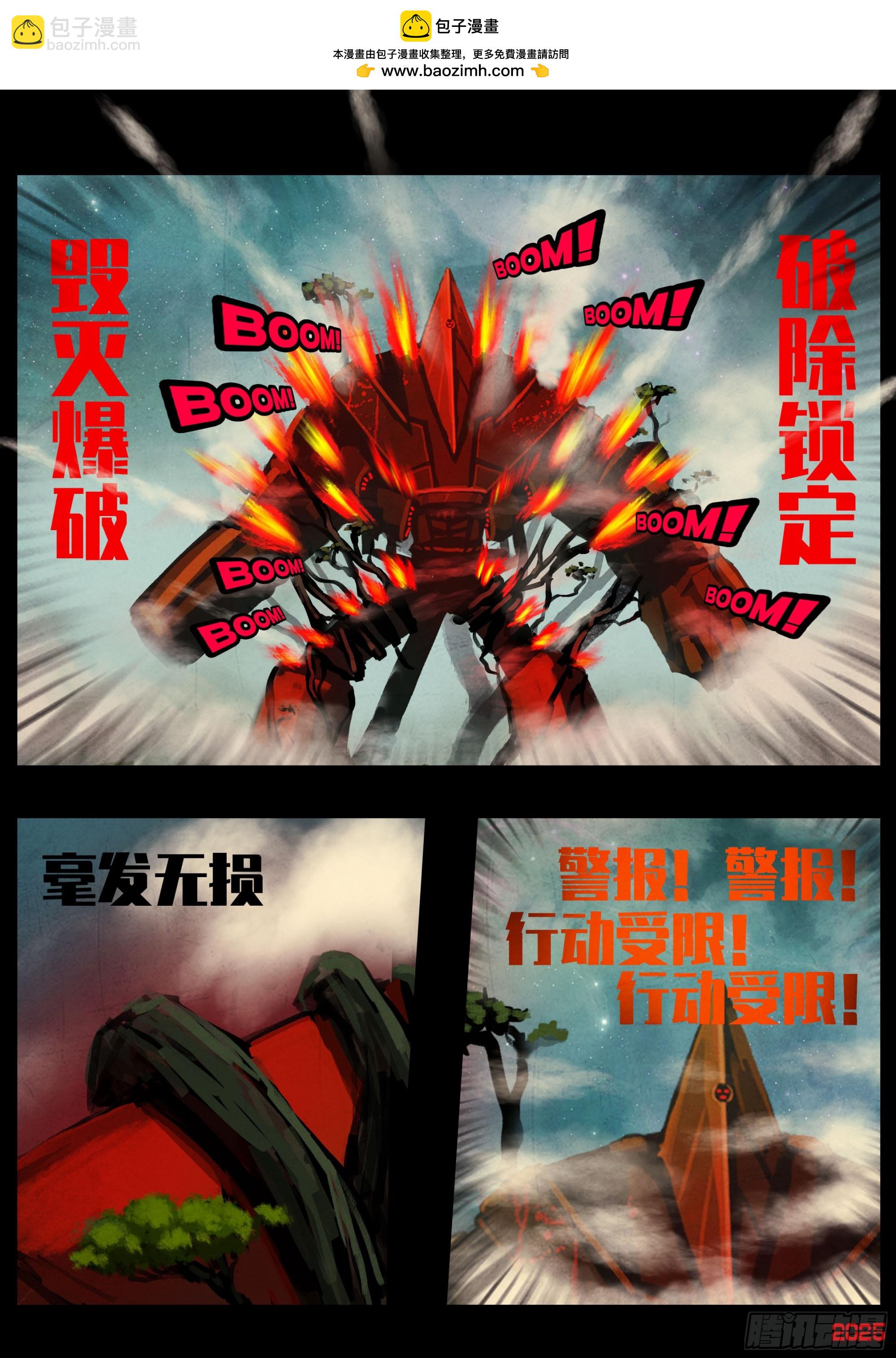 405集-第417话