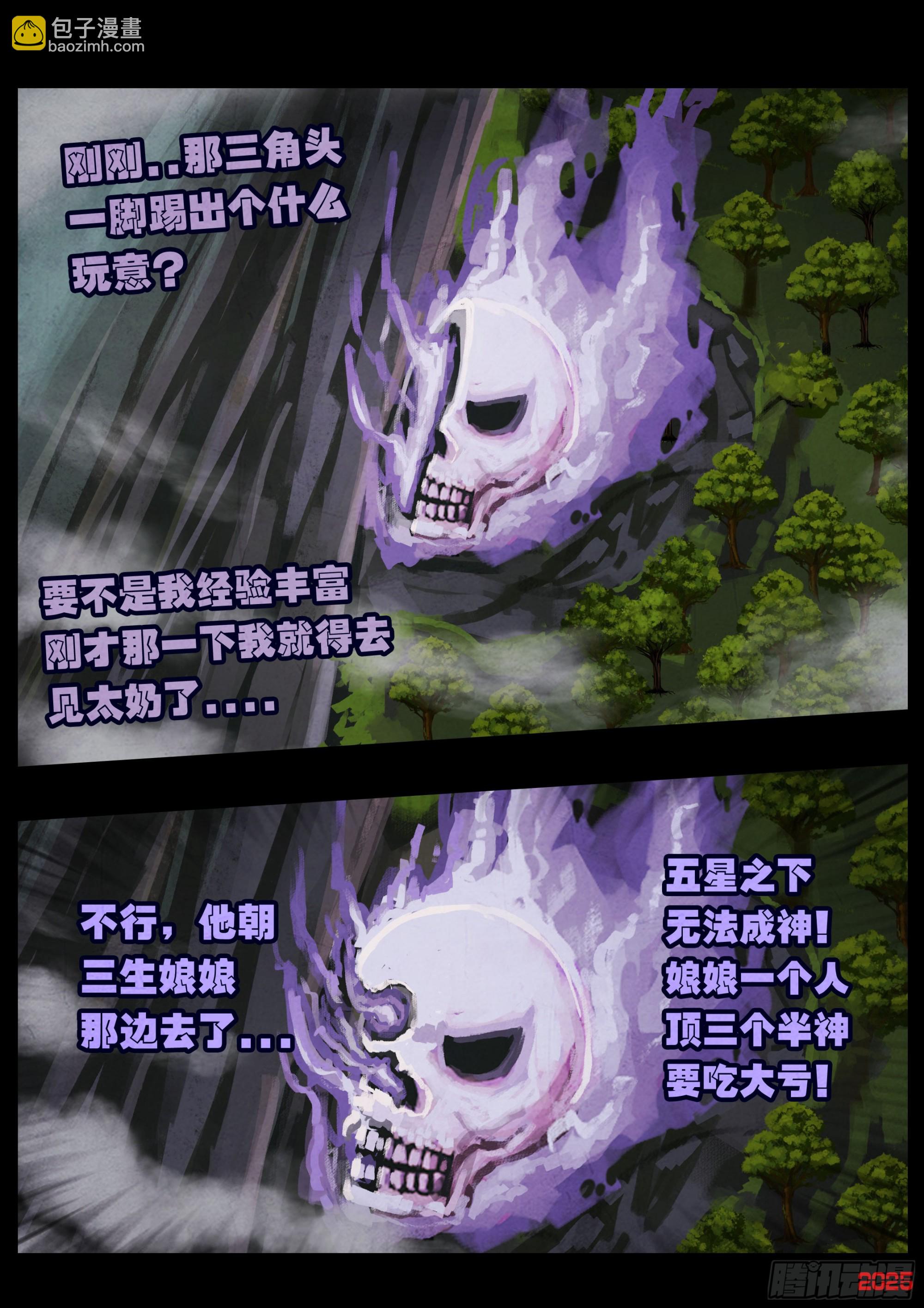 405集-第417话