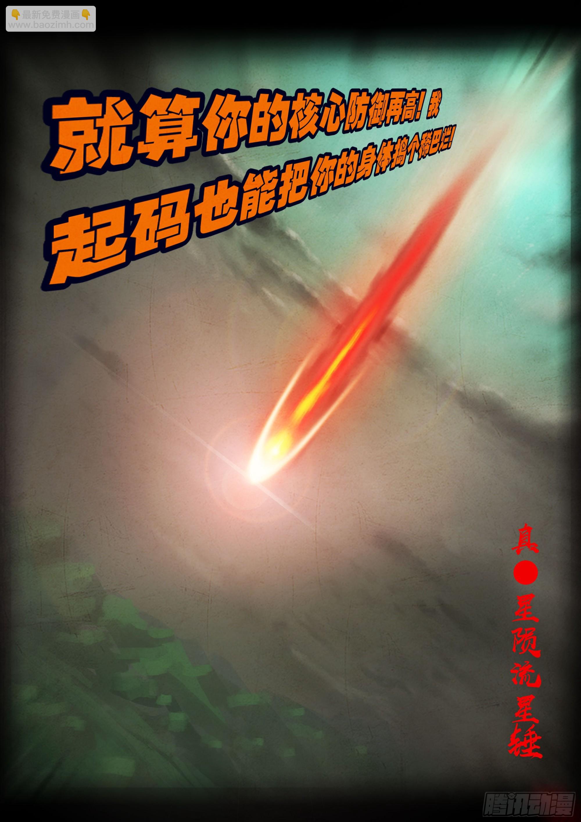 407集-第419话