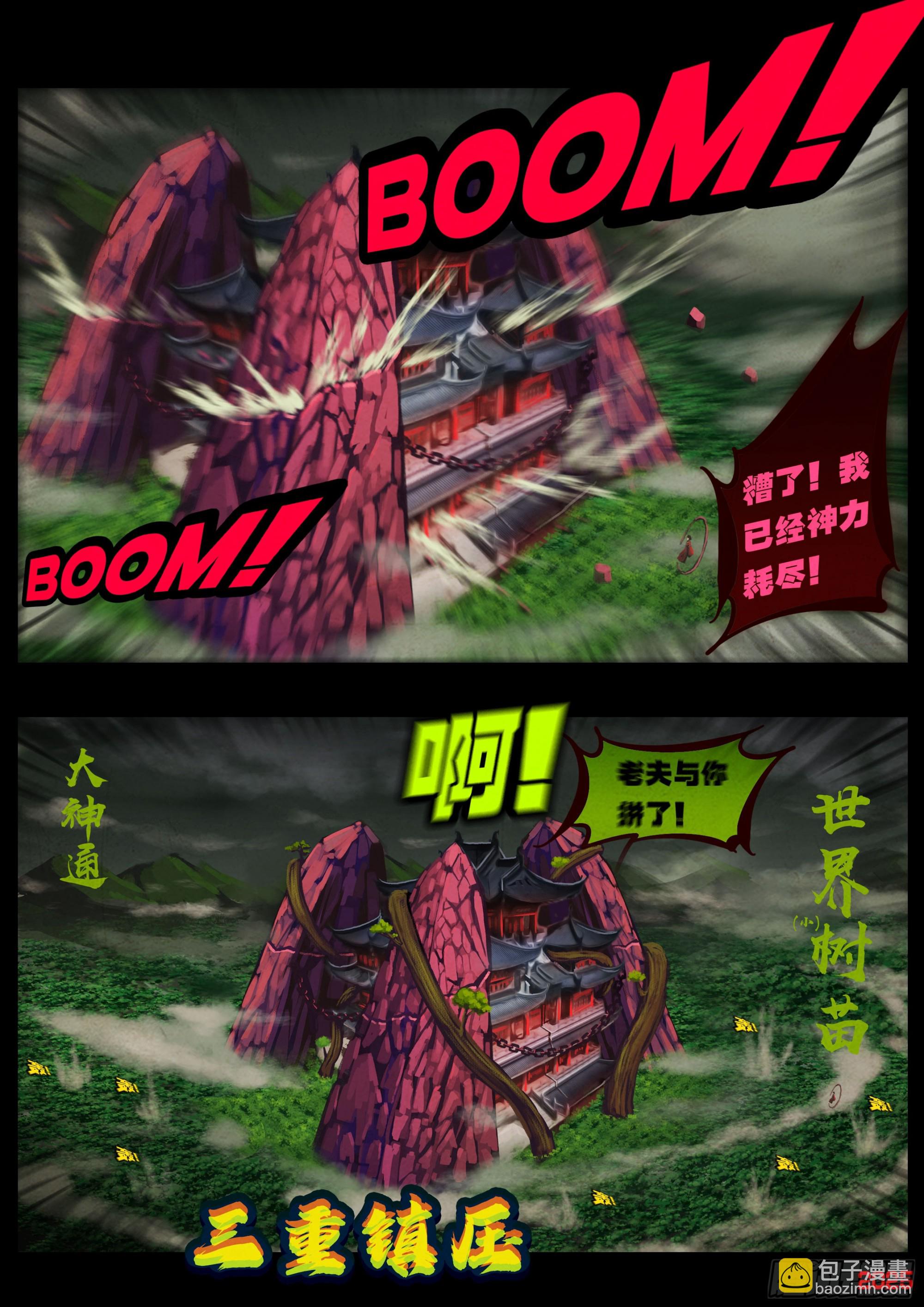 407集-第419话