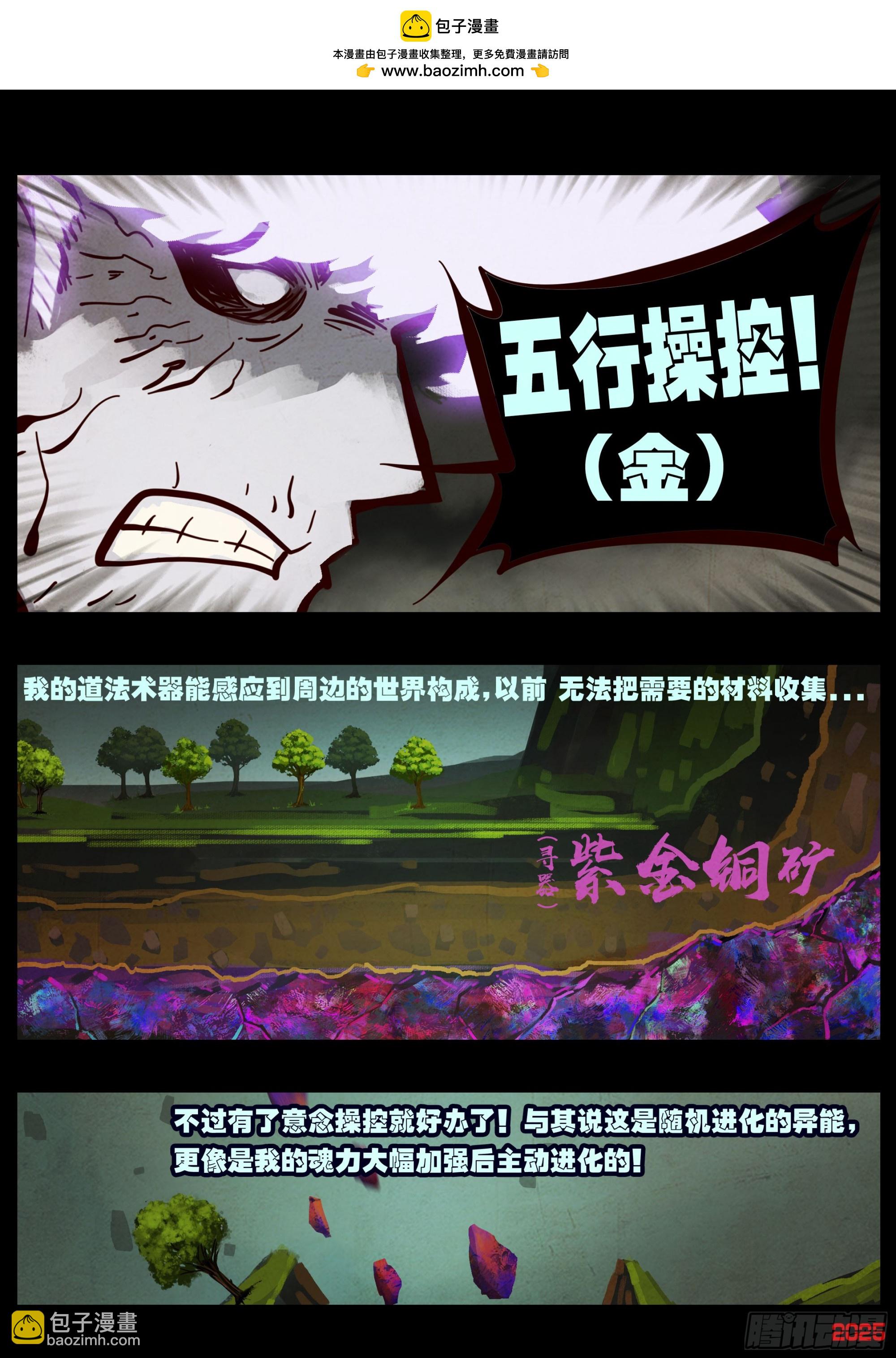 407集-第419话