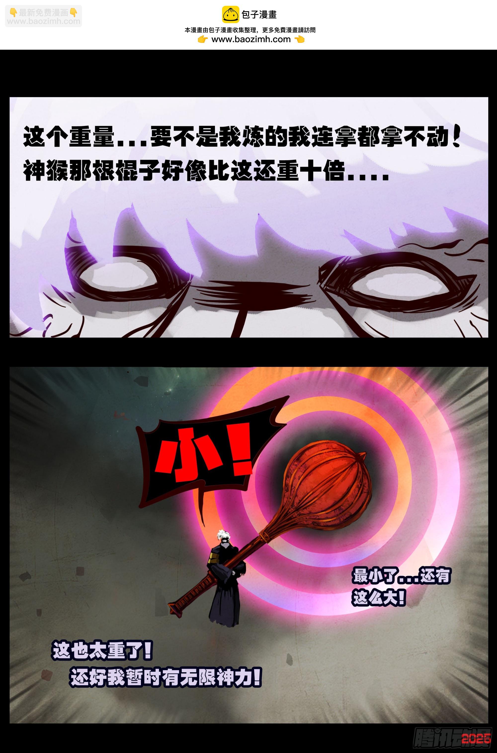 407集-第419话