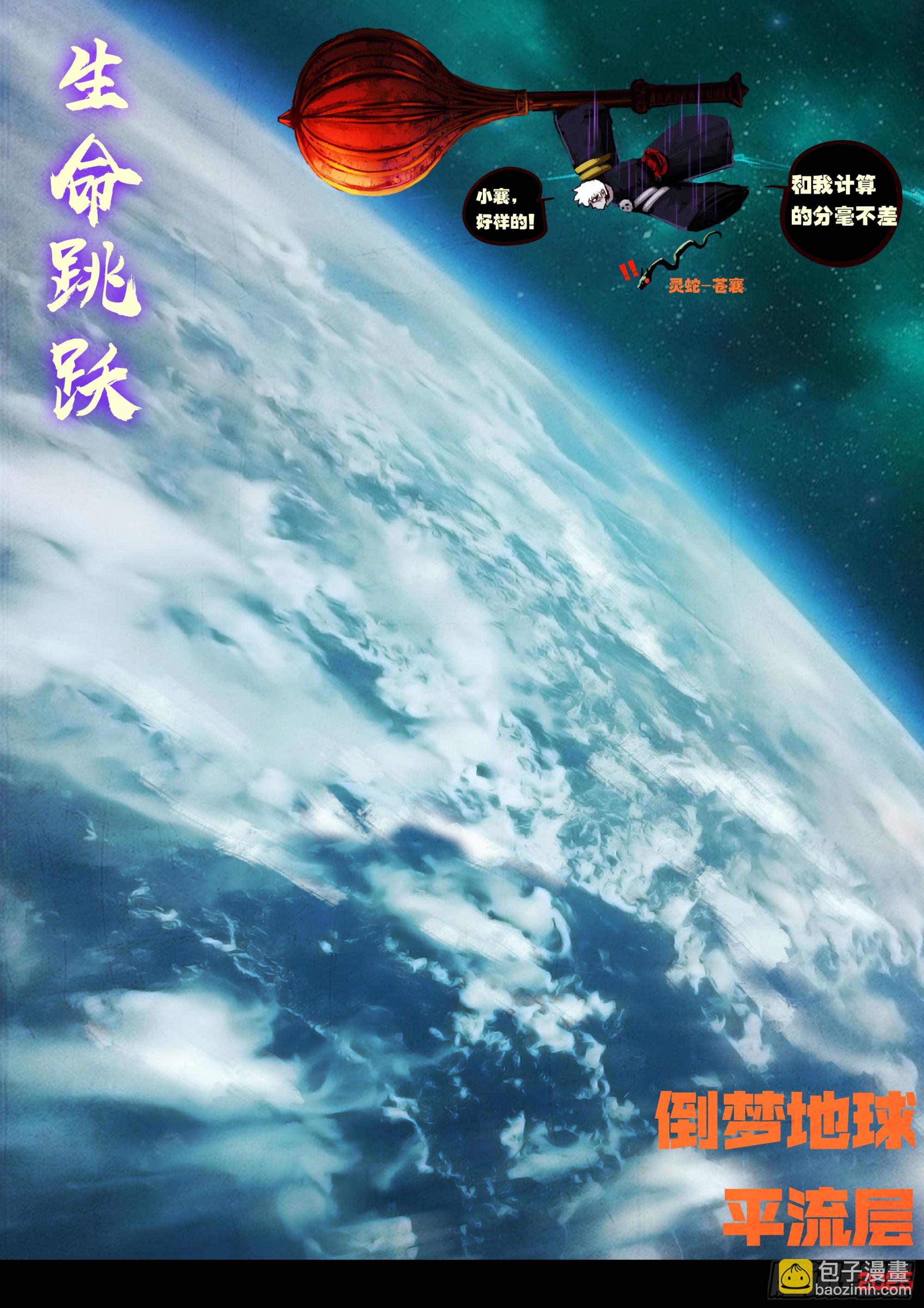 407集-第419话