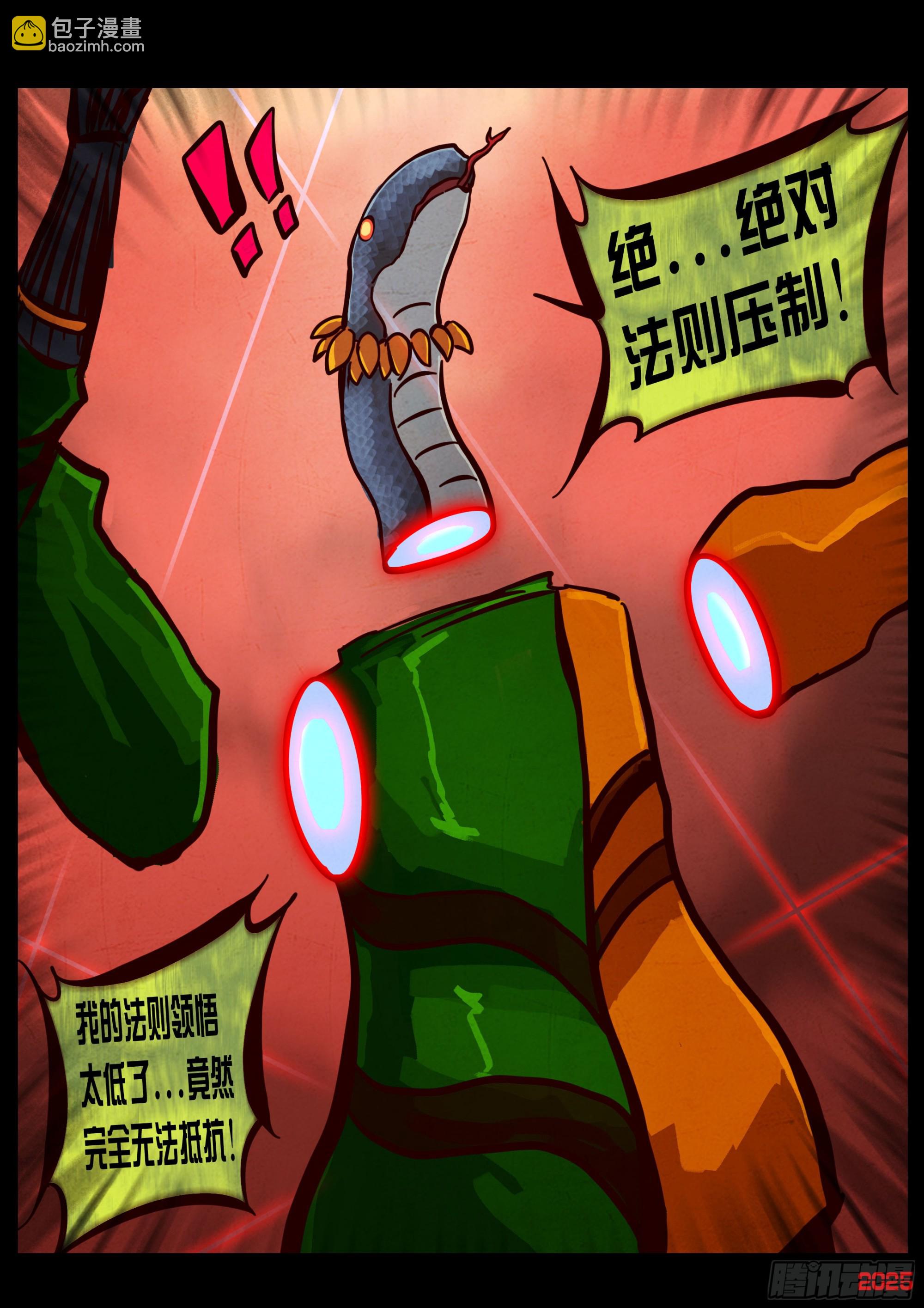 409集-第421话