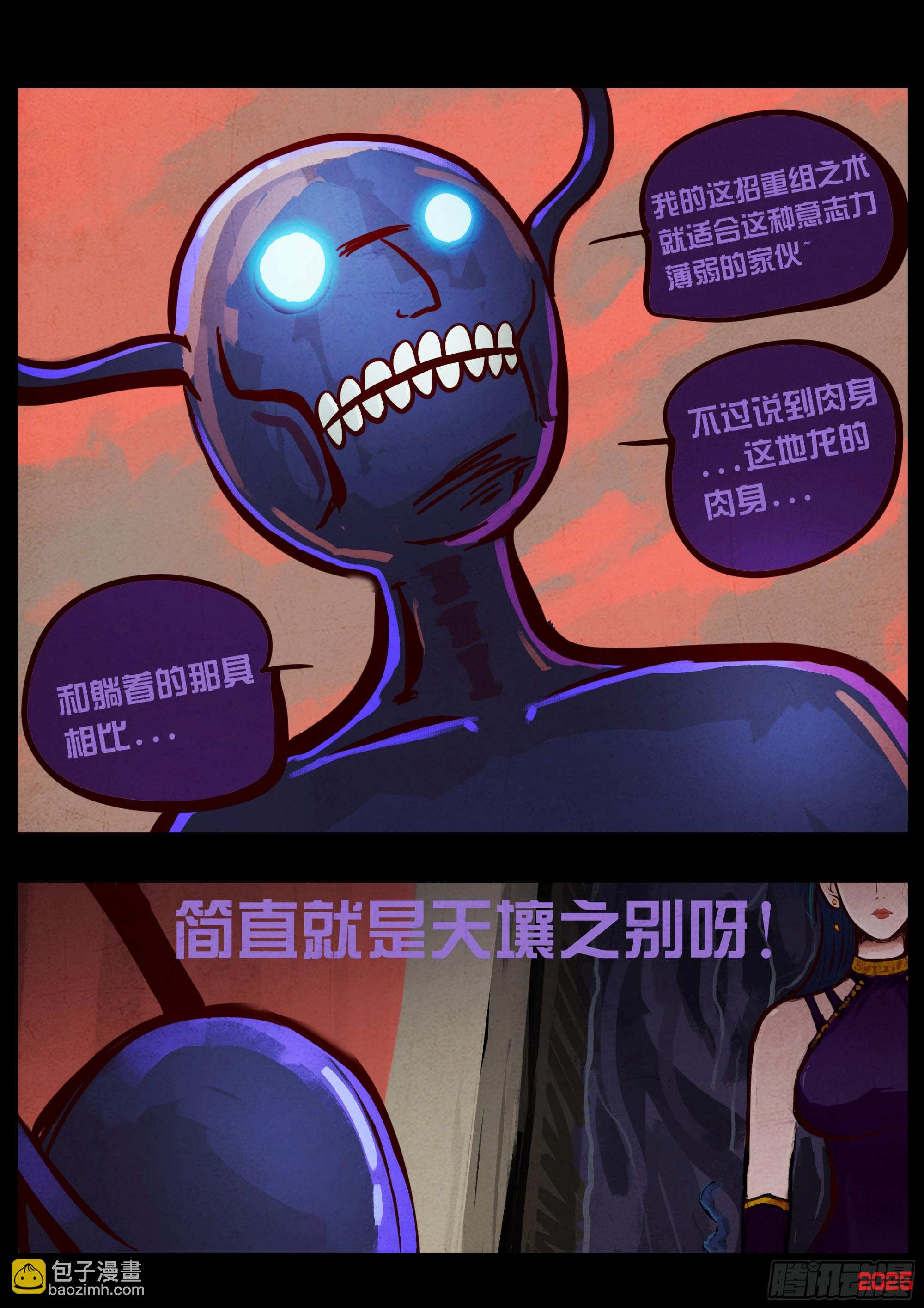 409集-第421话