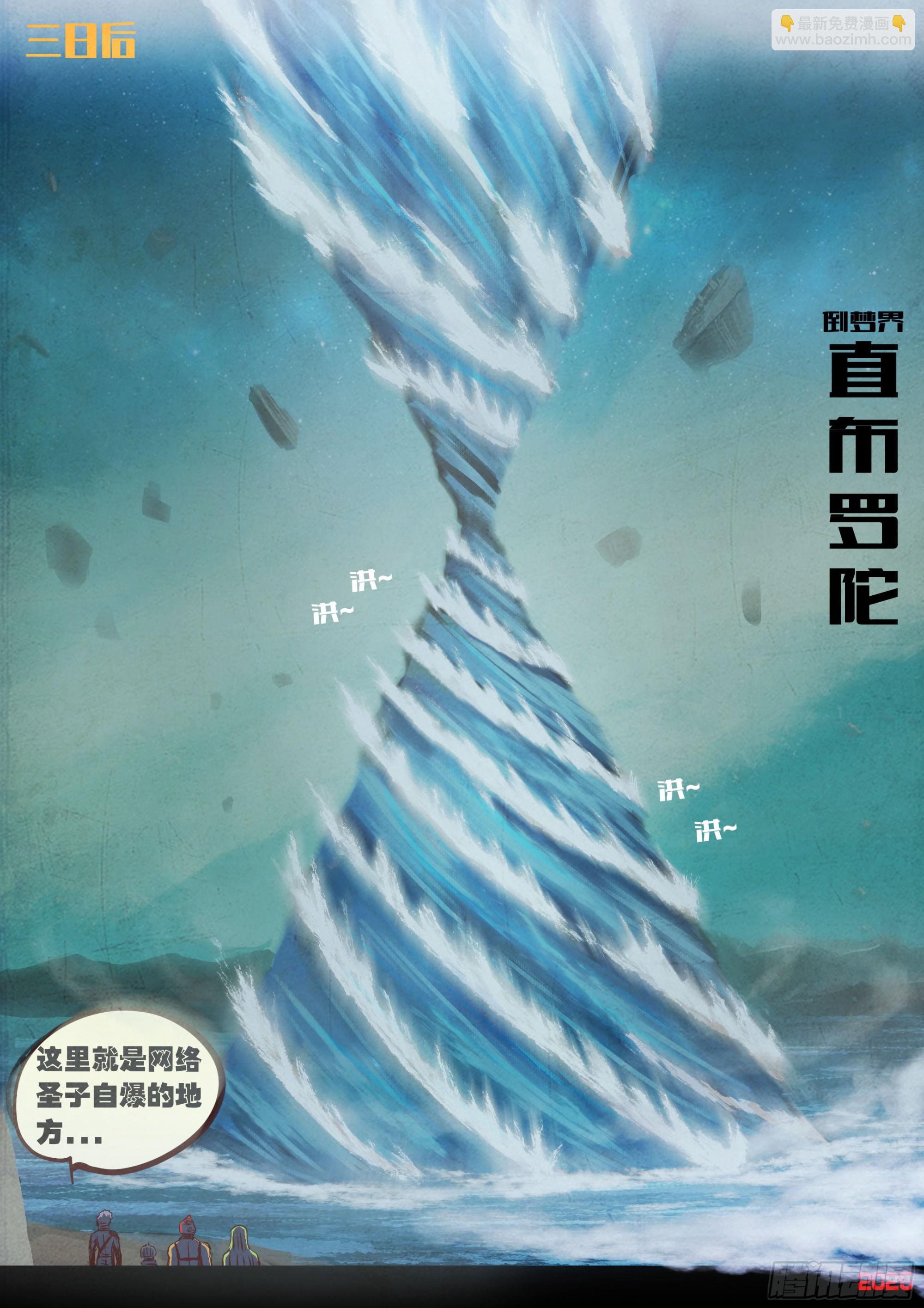 409集-第421话