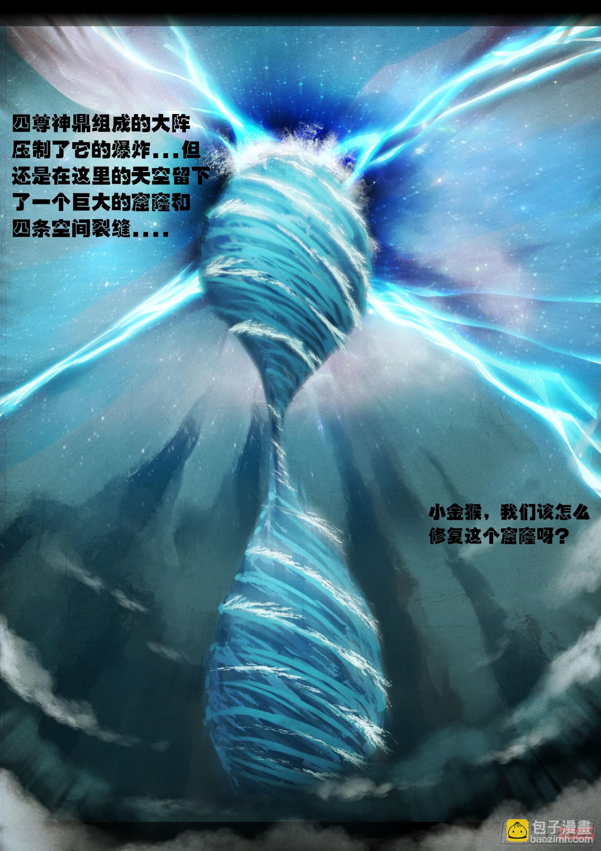 409集-第421话