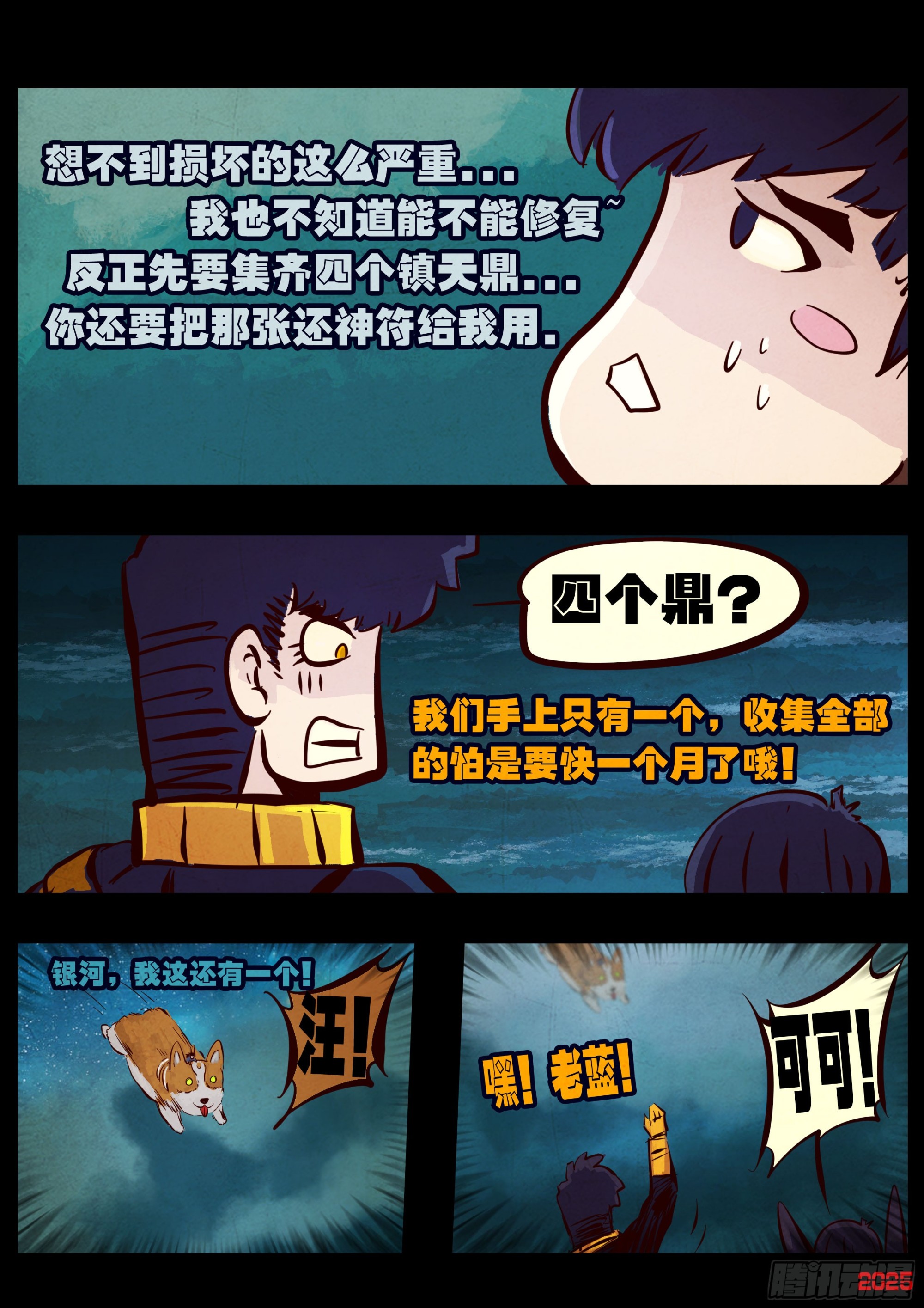 409集-第421话