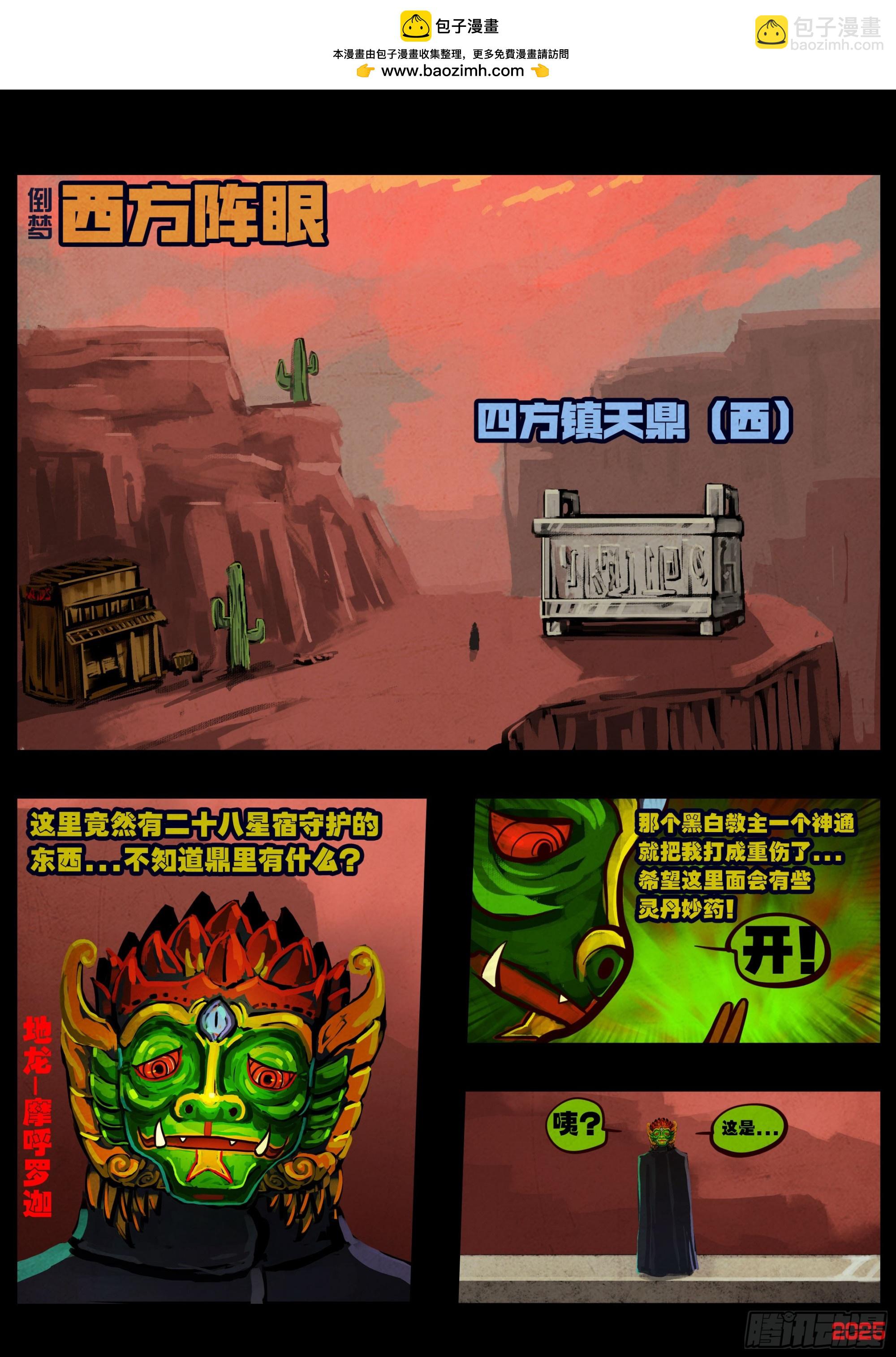409集-第421话