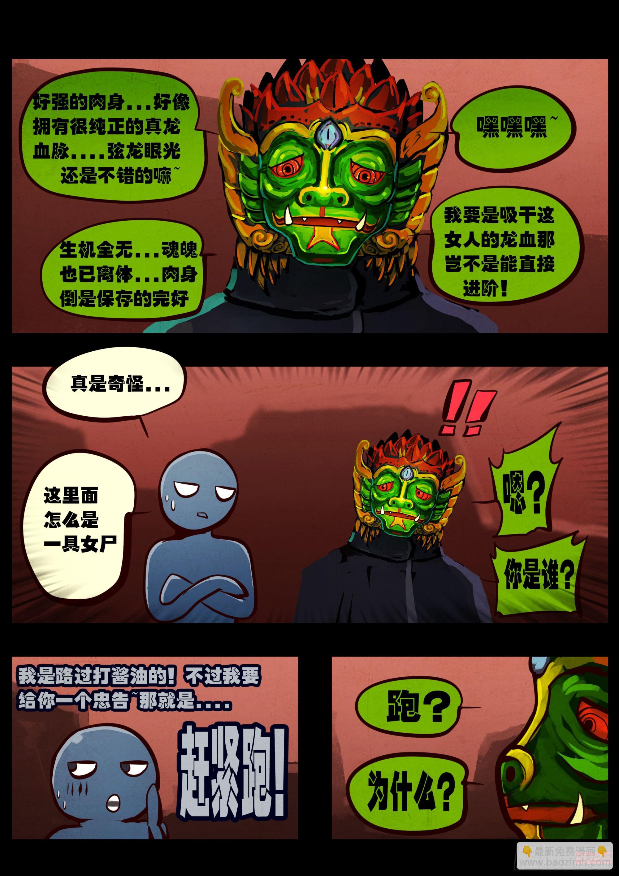 409集-第421话