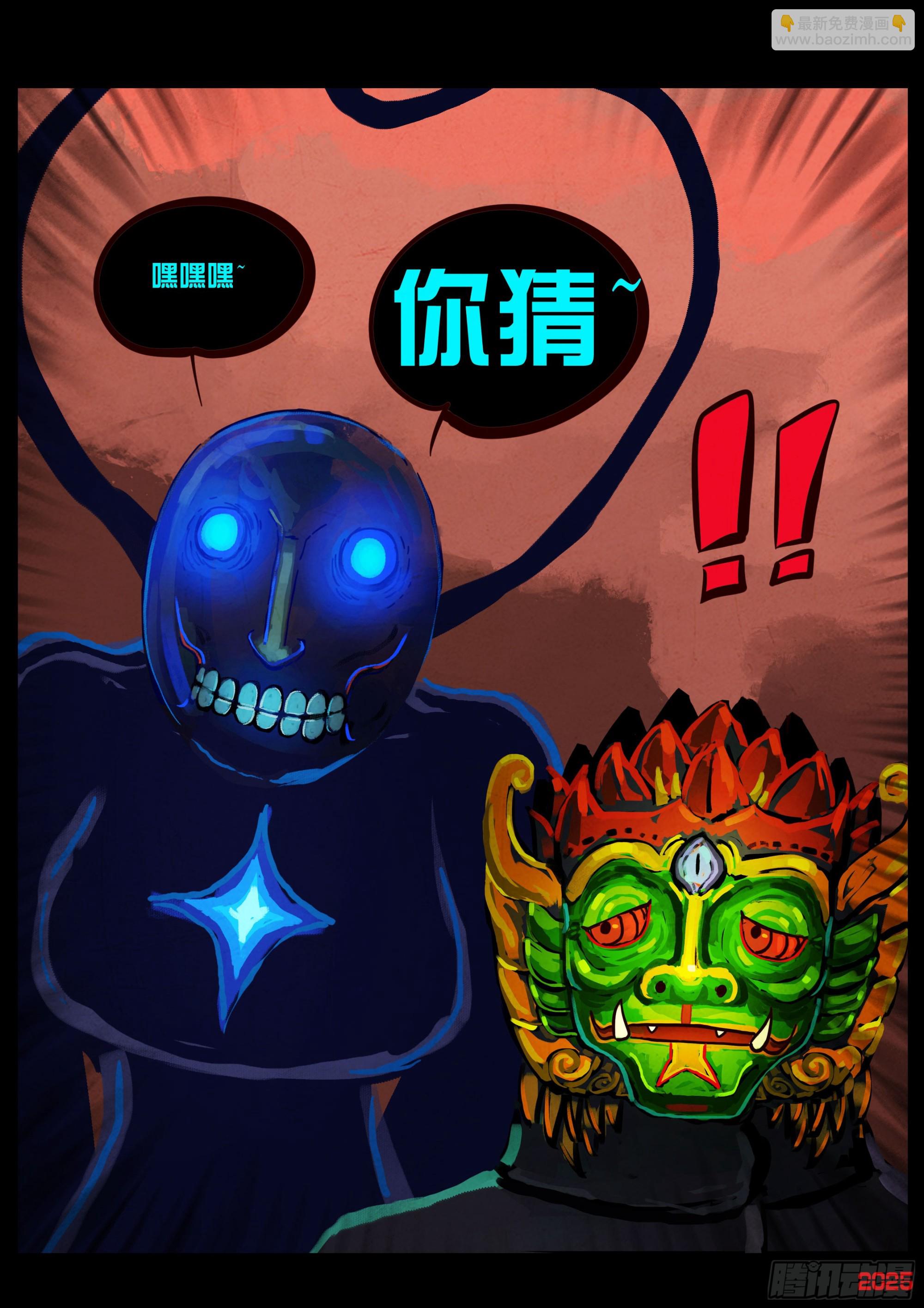 409集-第421话