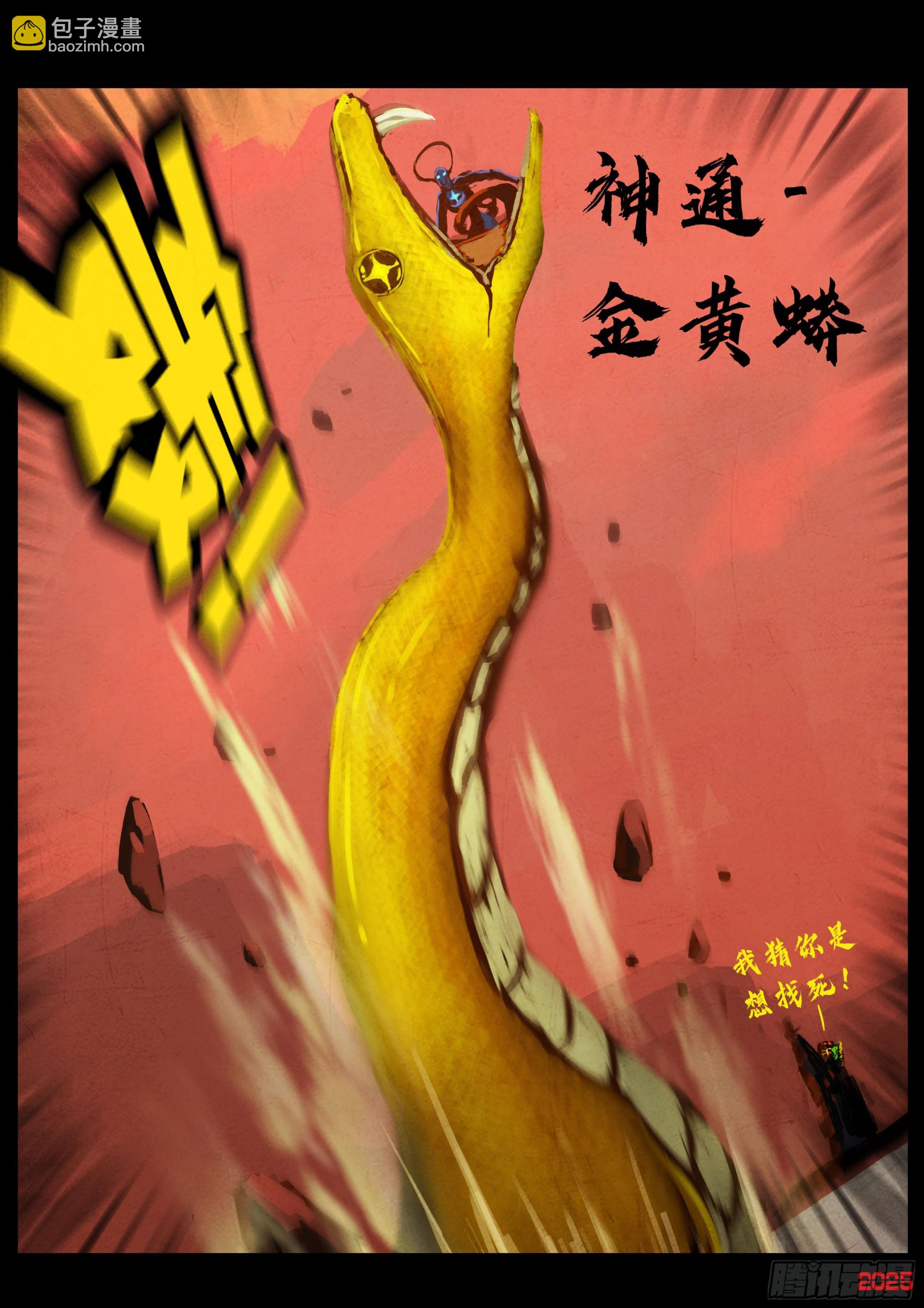 409集-第421话