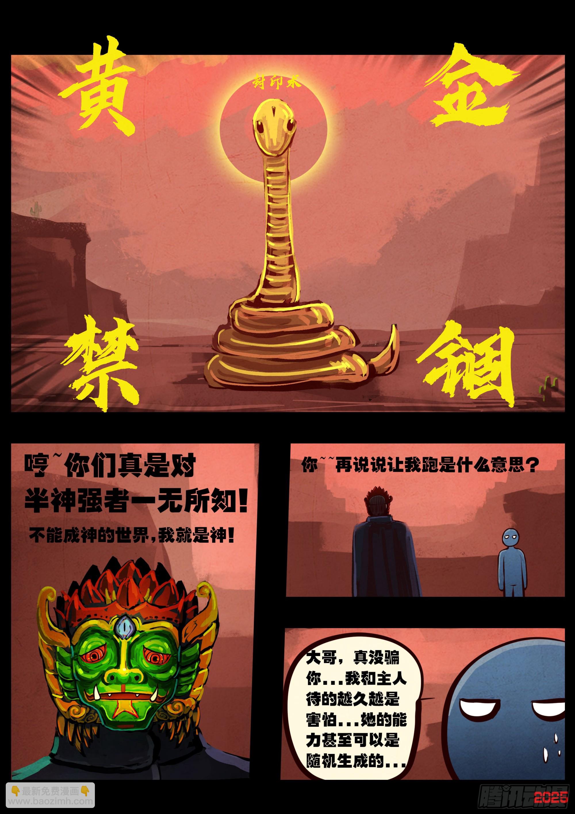 409集-第421话