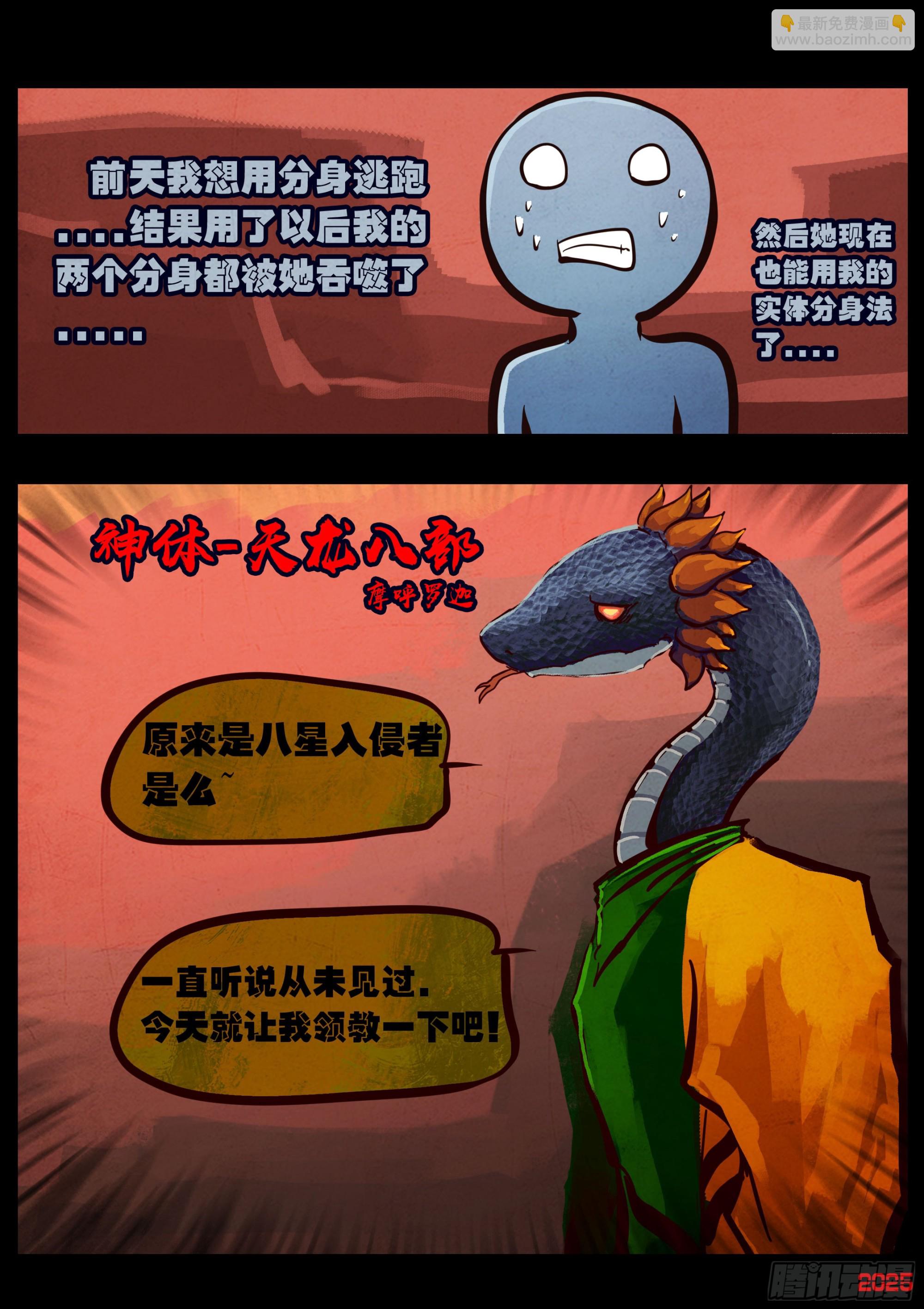 409集-第421话