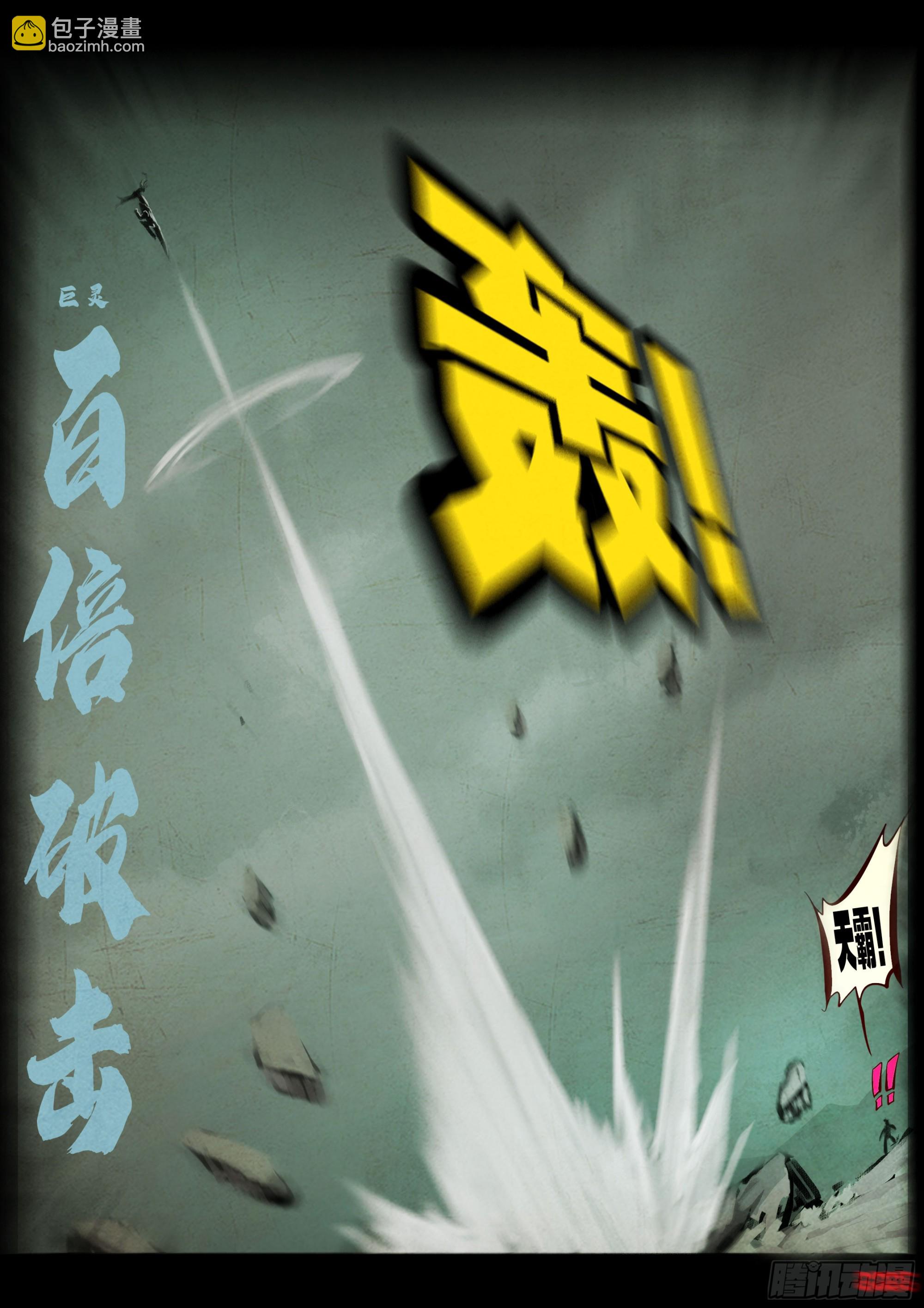 411集-第423话