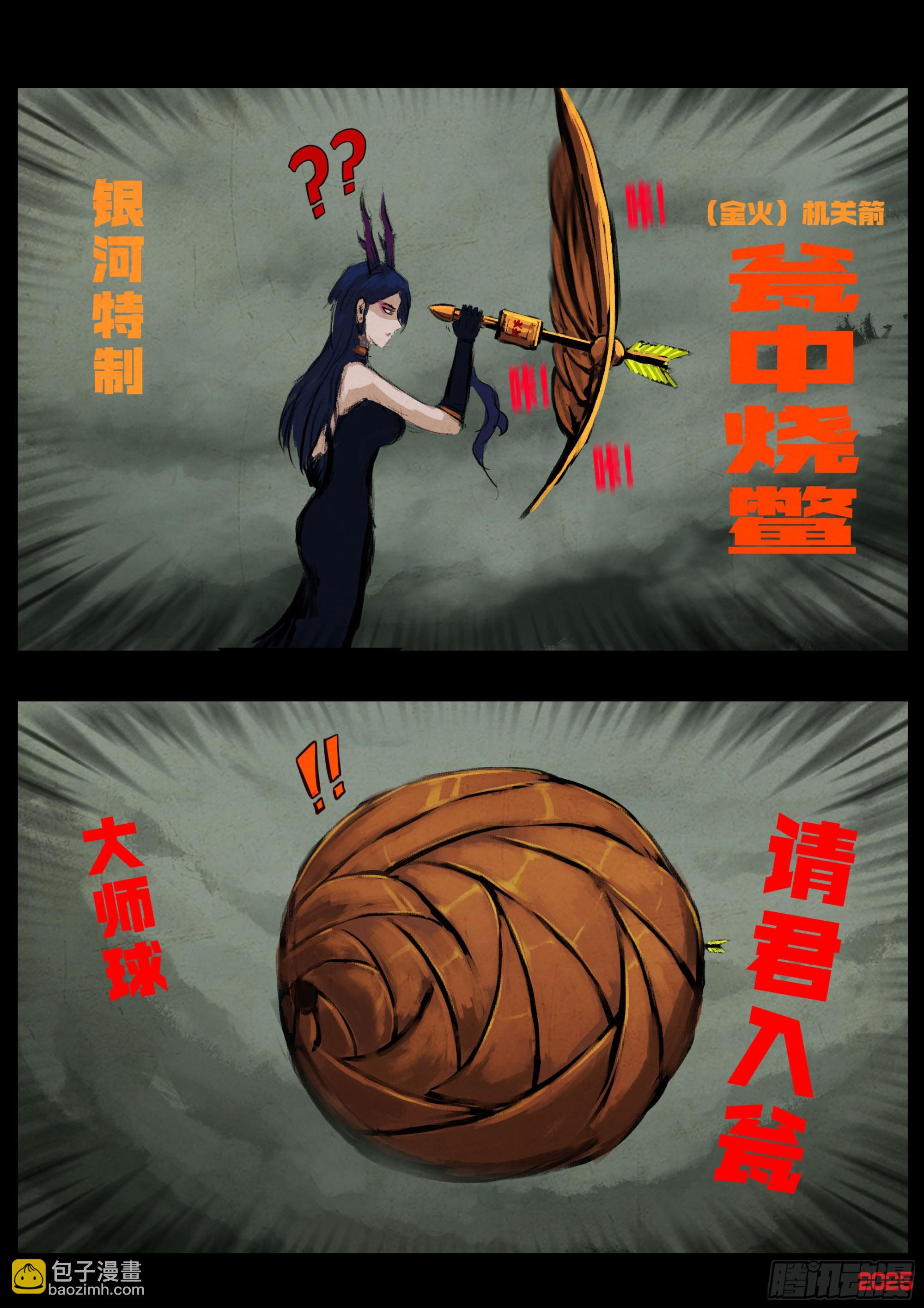 411集-第423话
