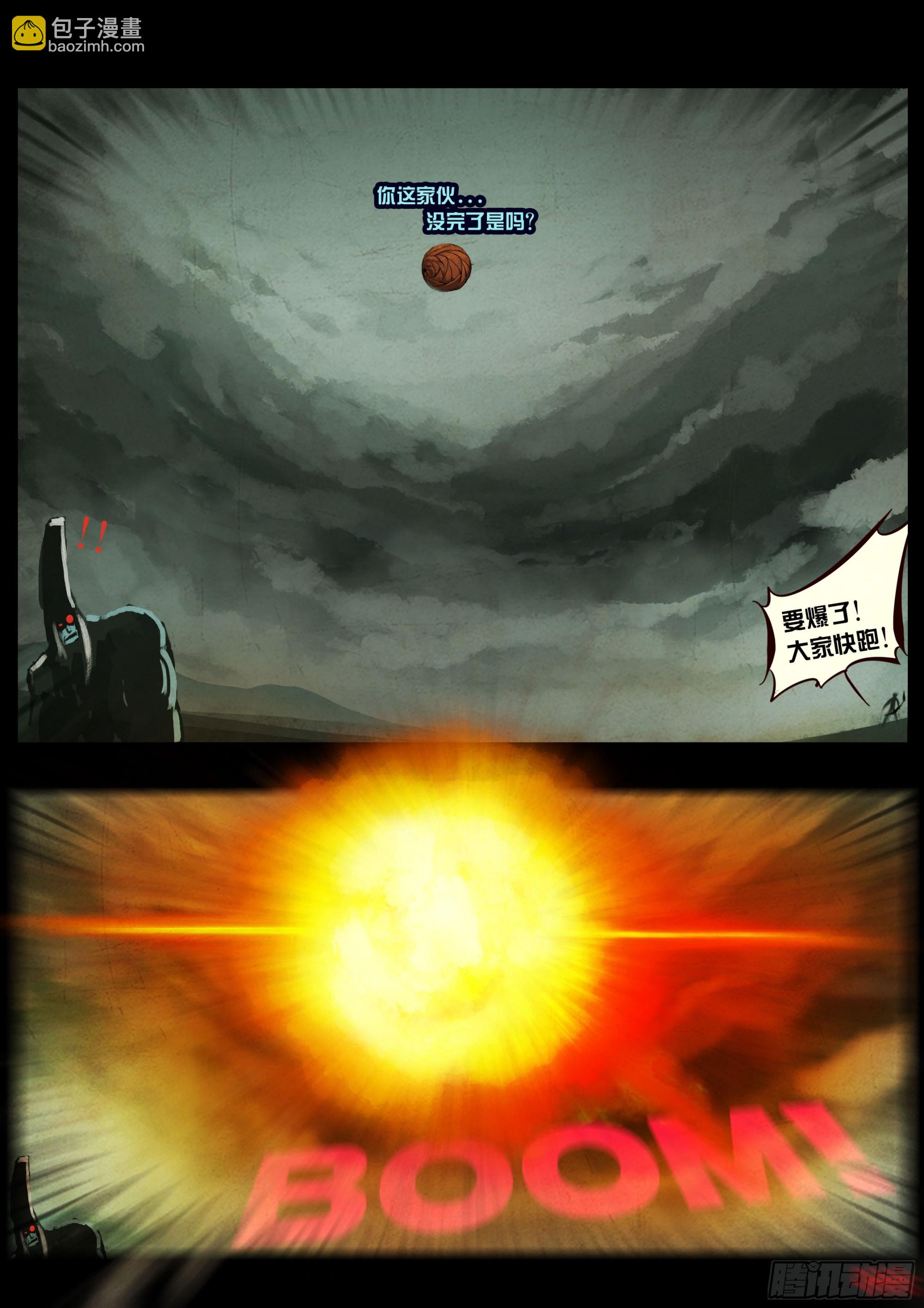 411集-第423话