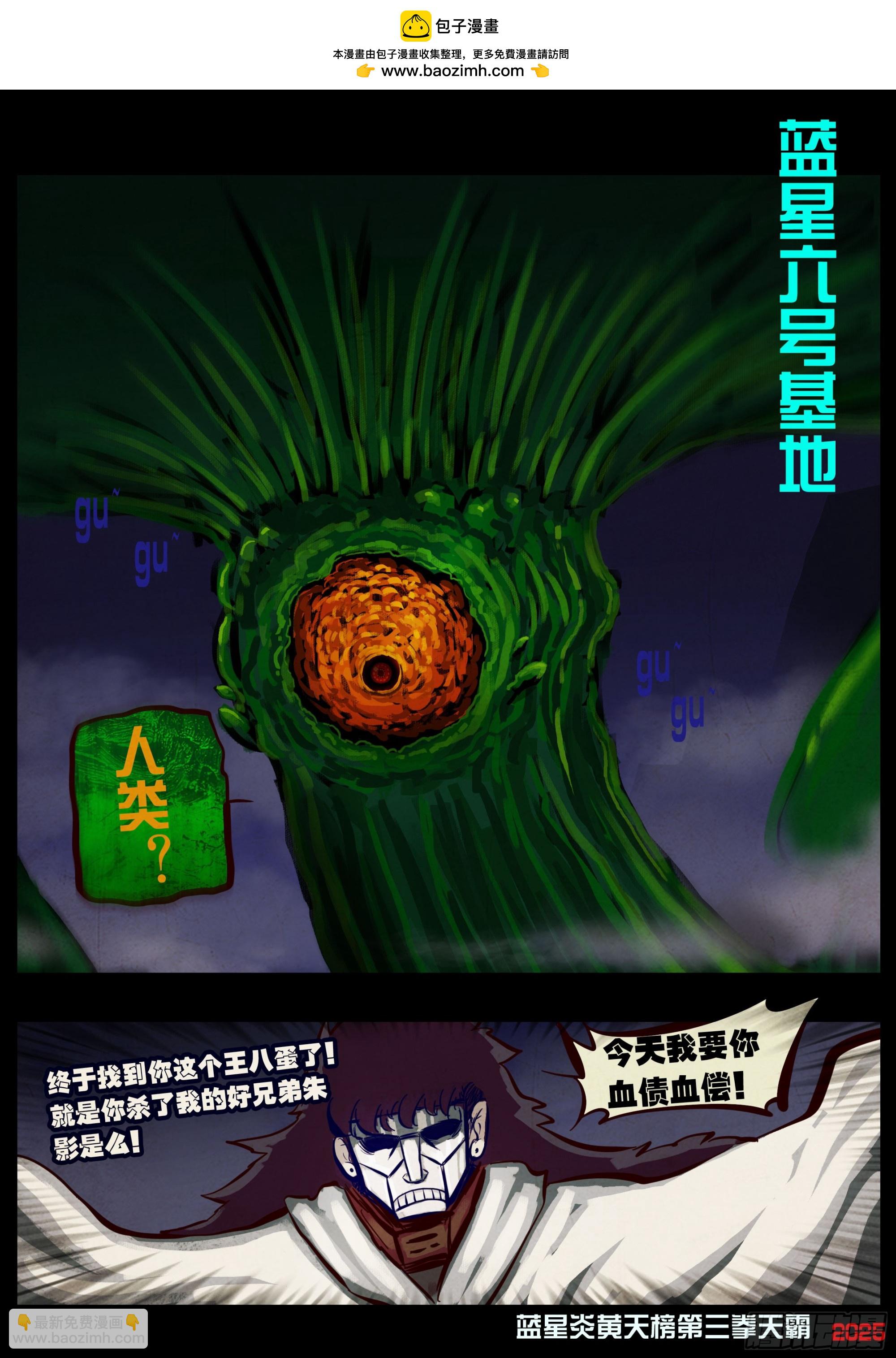 411集-第423话
