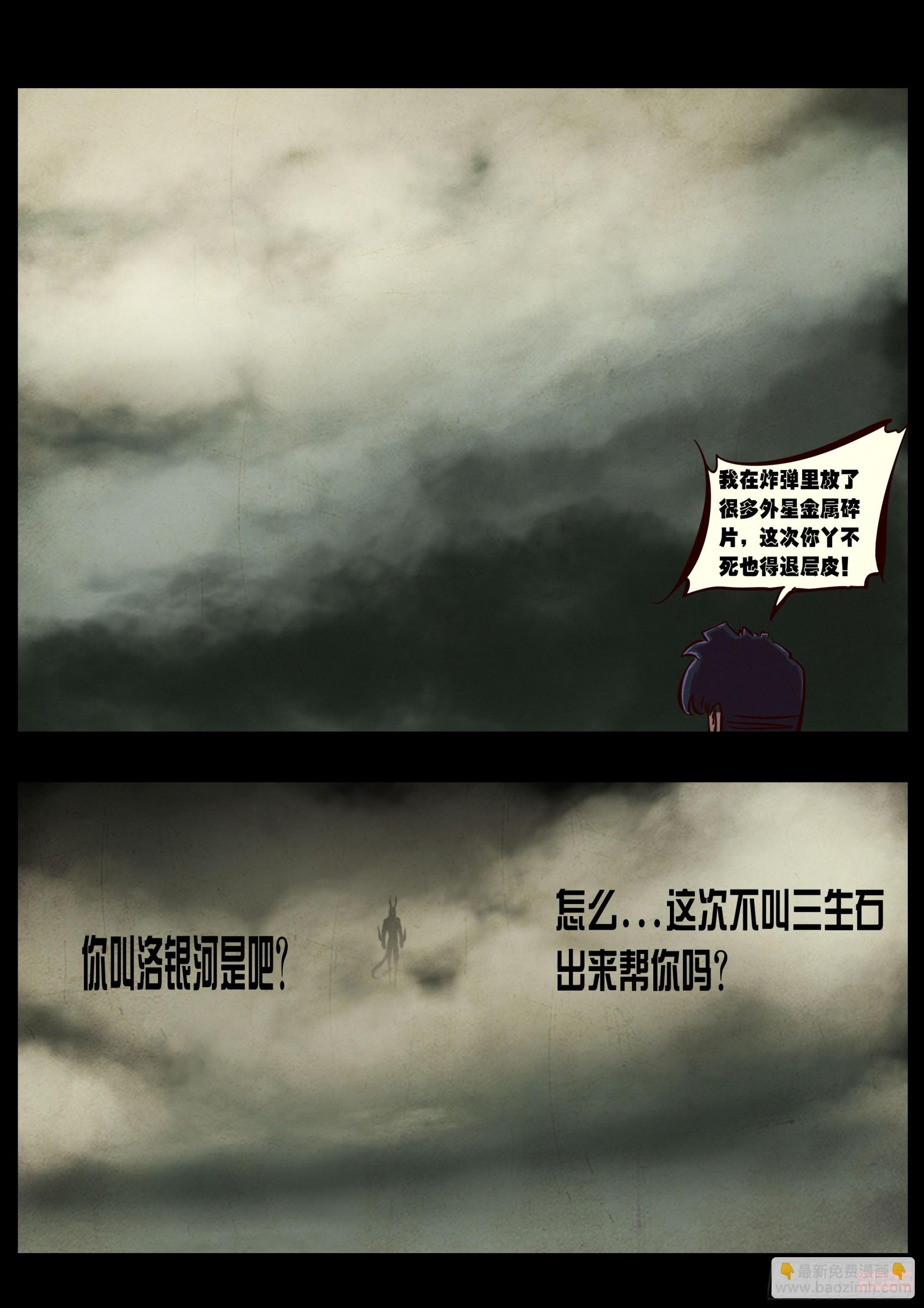 411集-第423话
