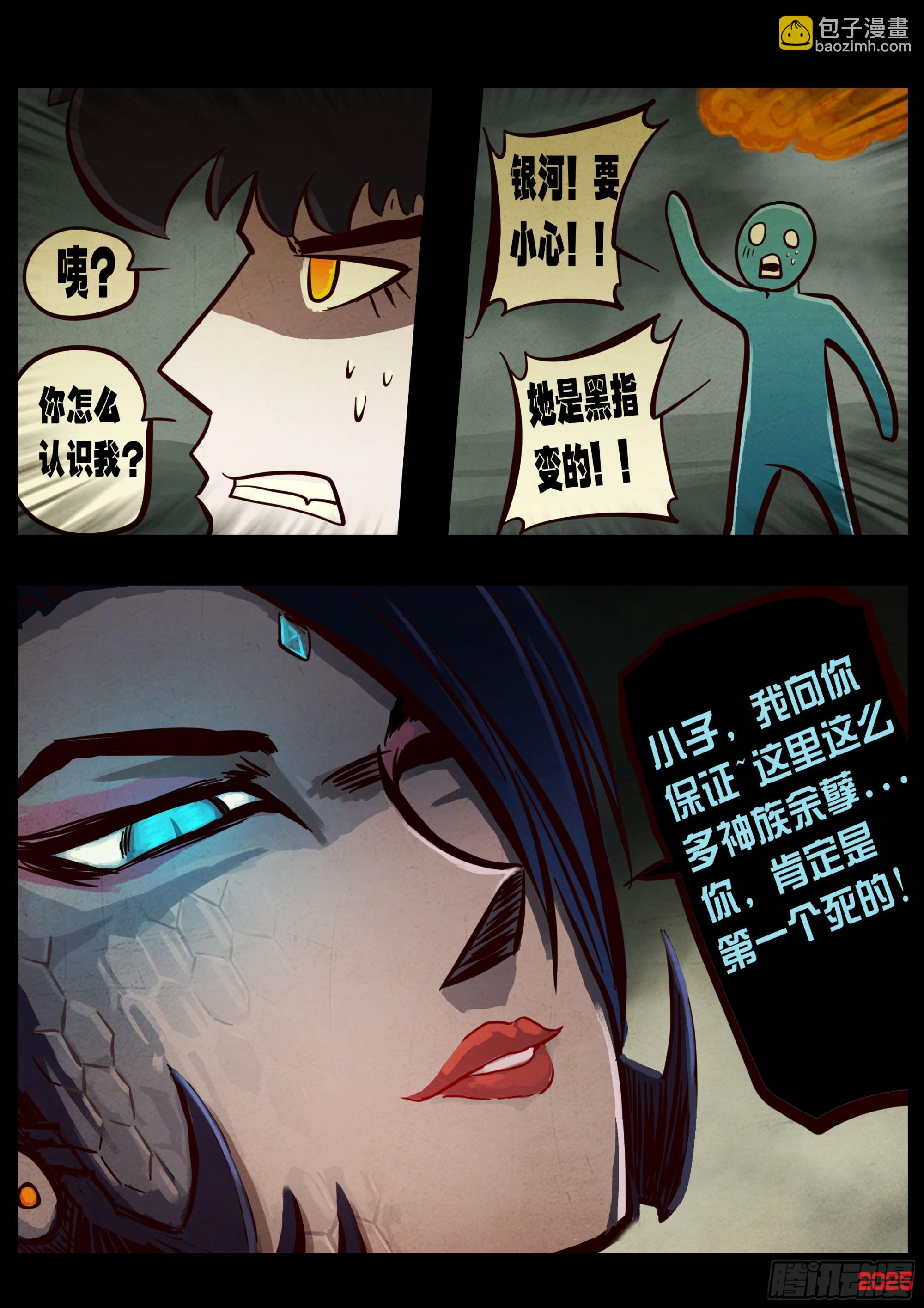 411集-第423话