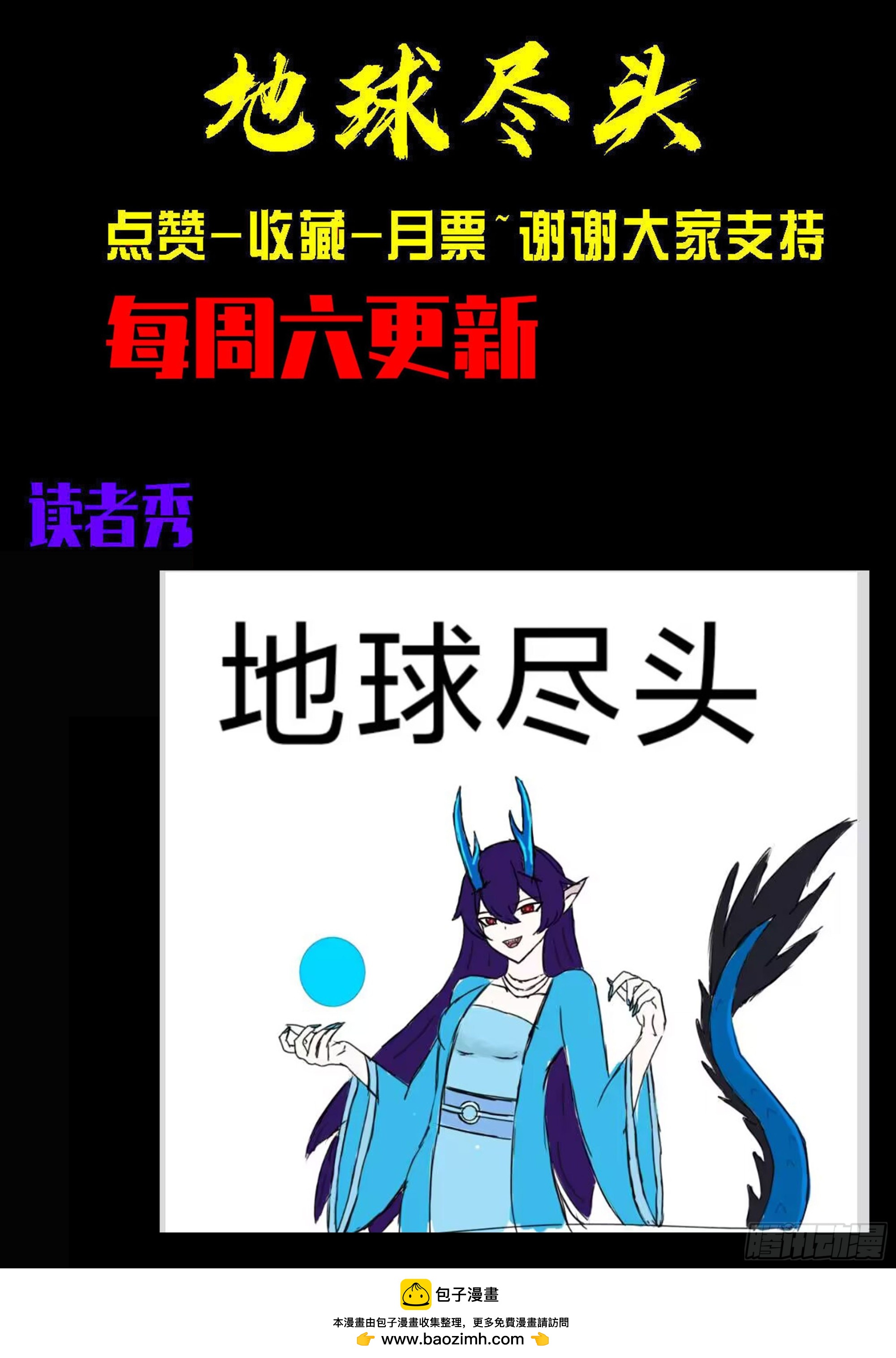411集-第423话