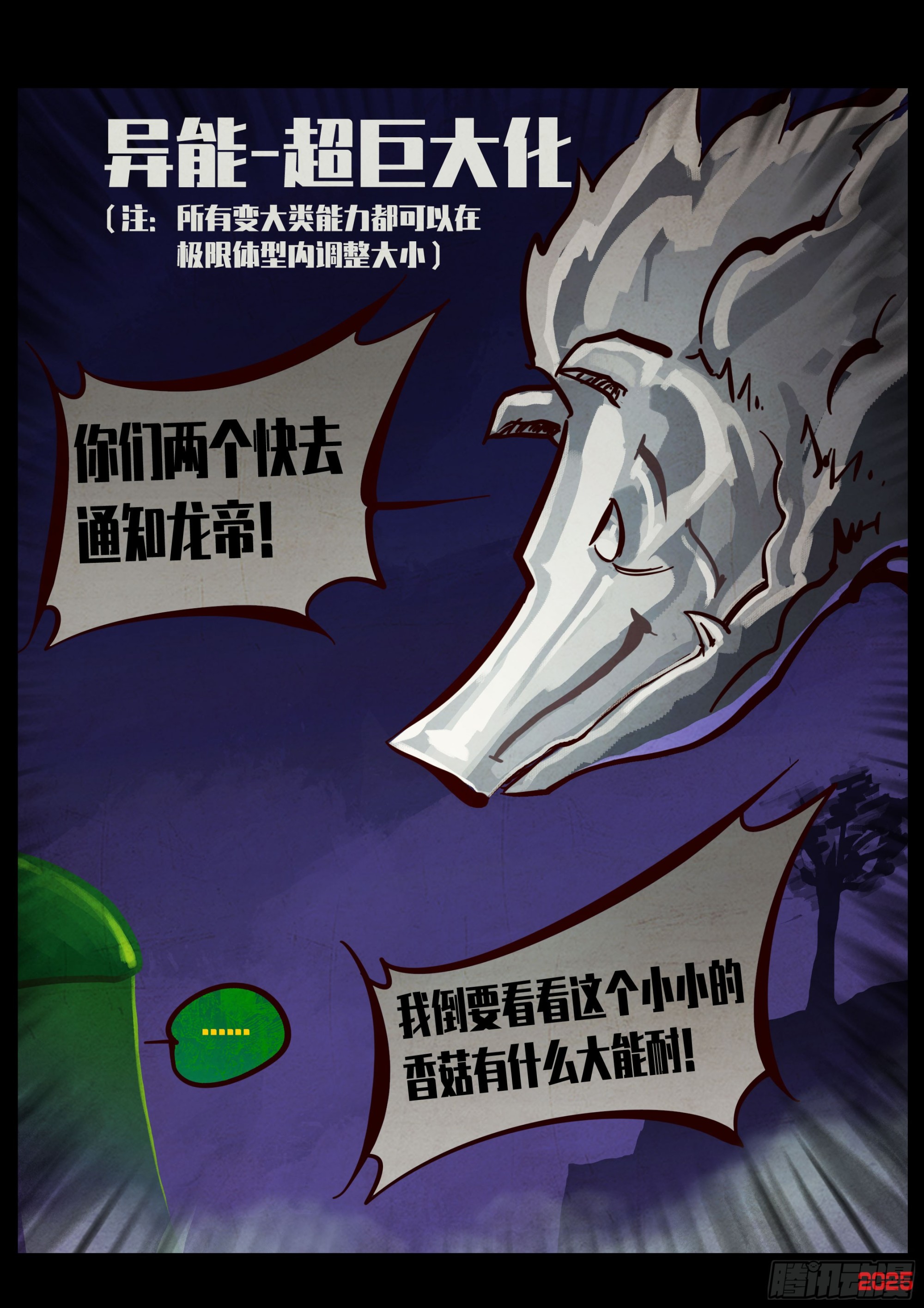 411集-第423话