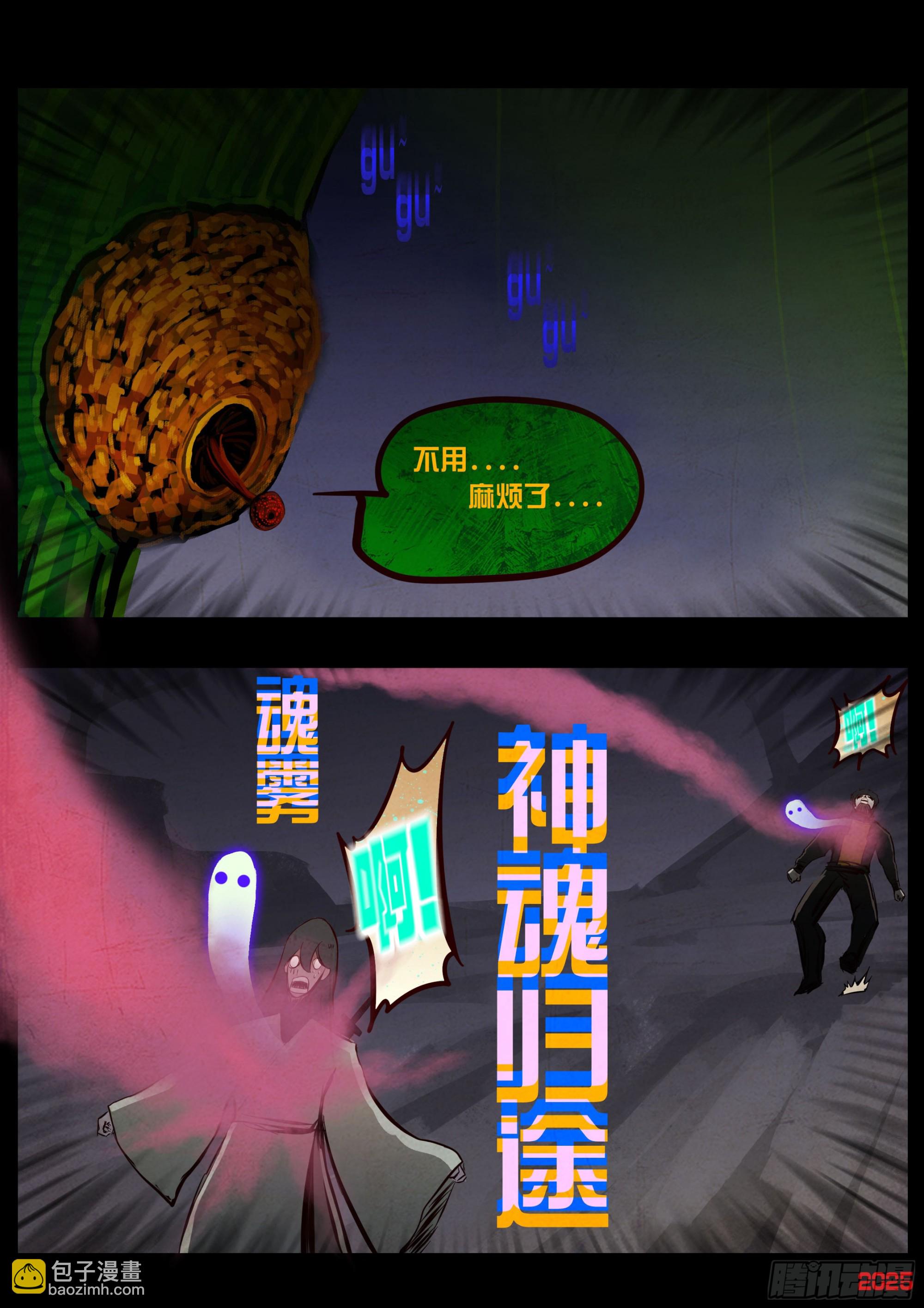 411集-第423话