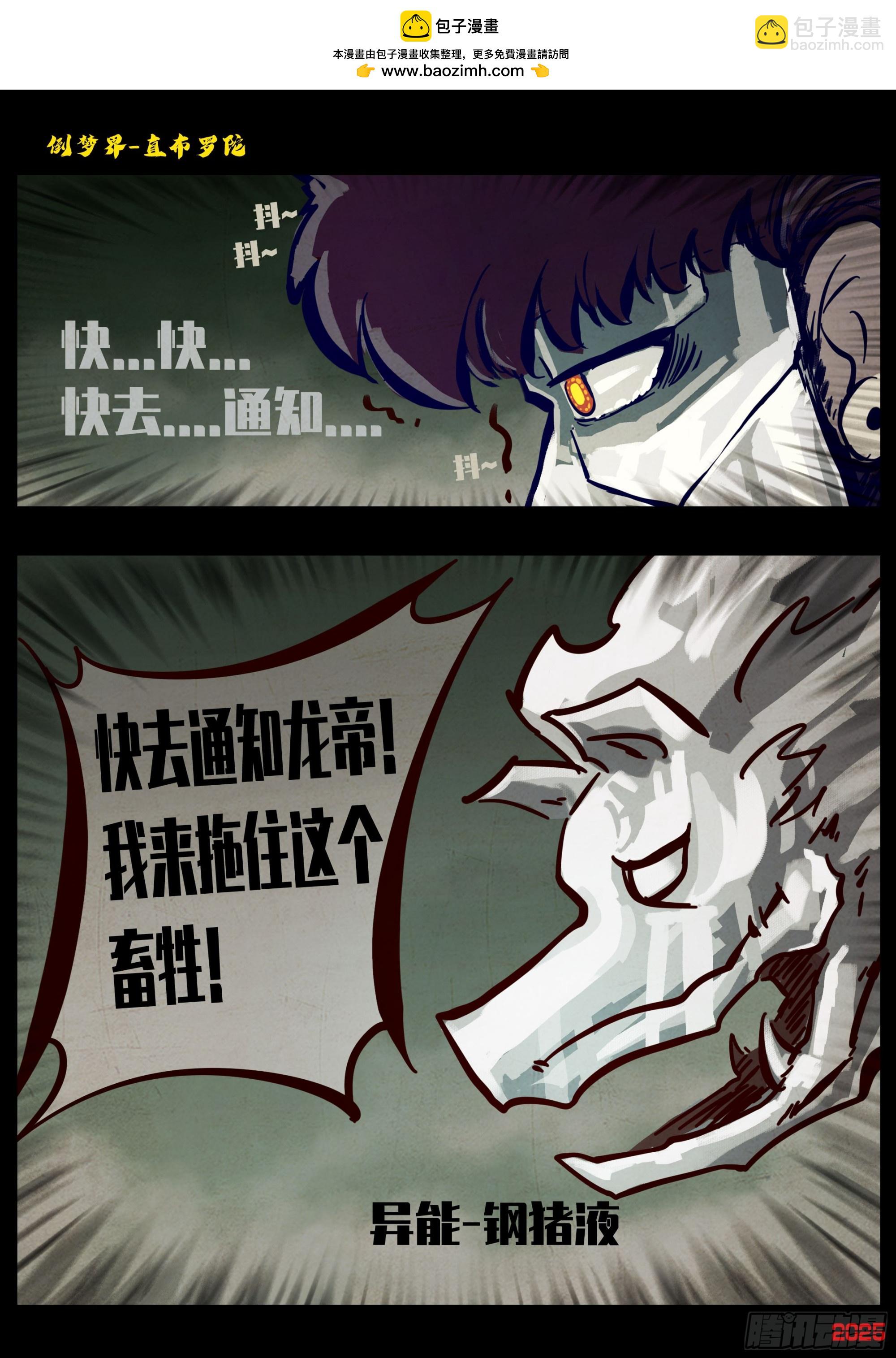 411集-第423话
