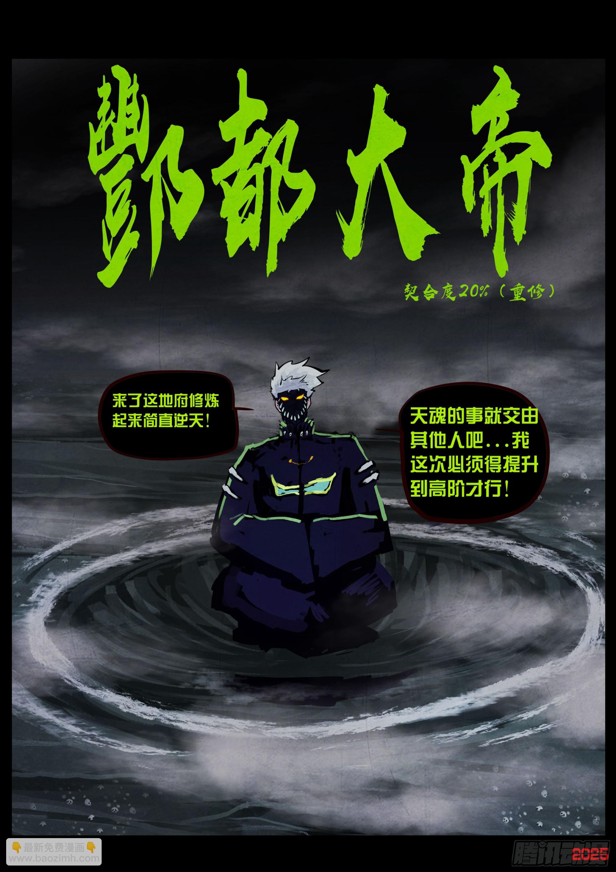 413集-第425话