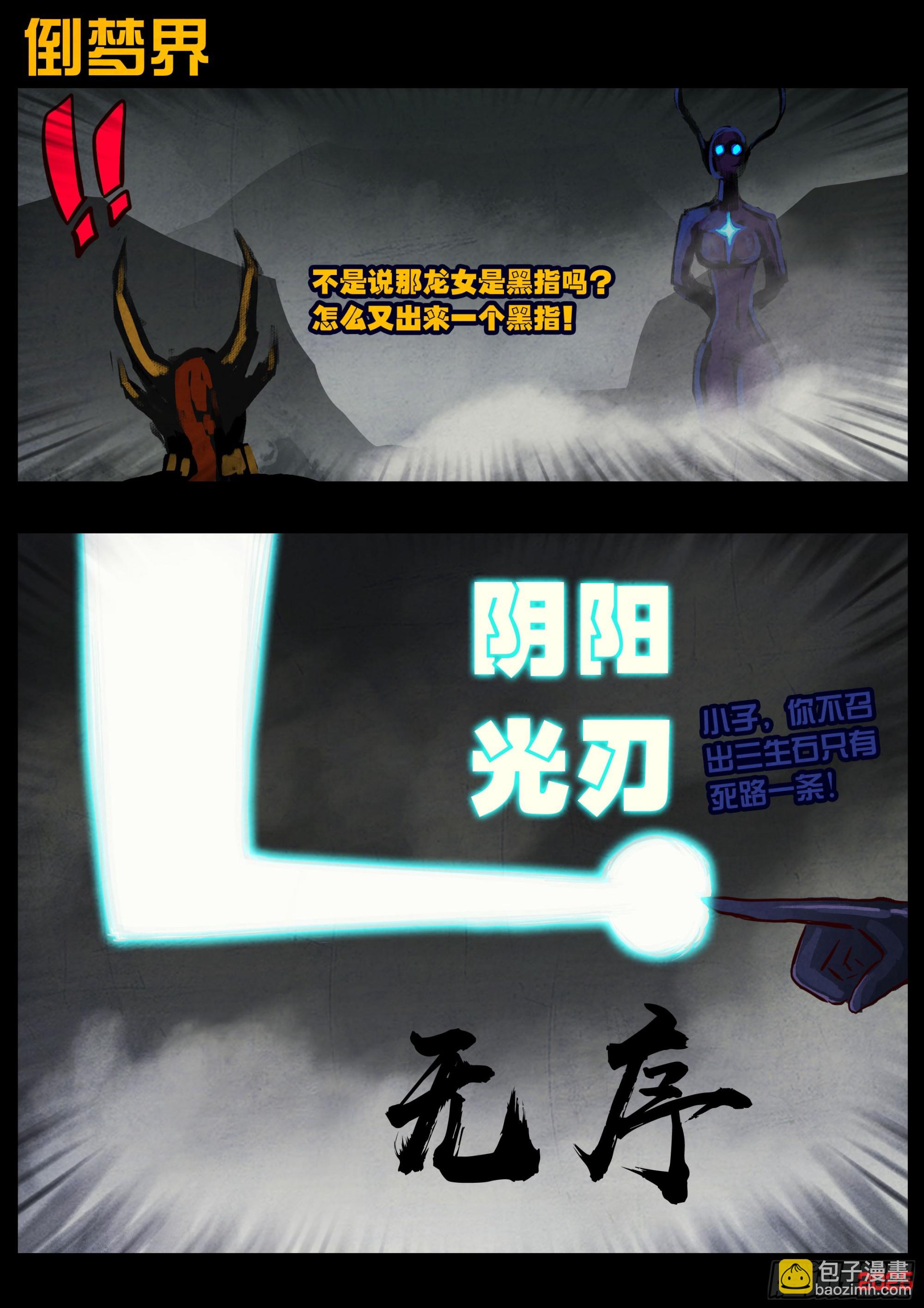 413集-第425话