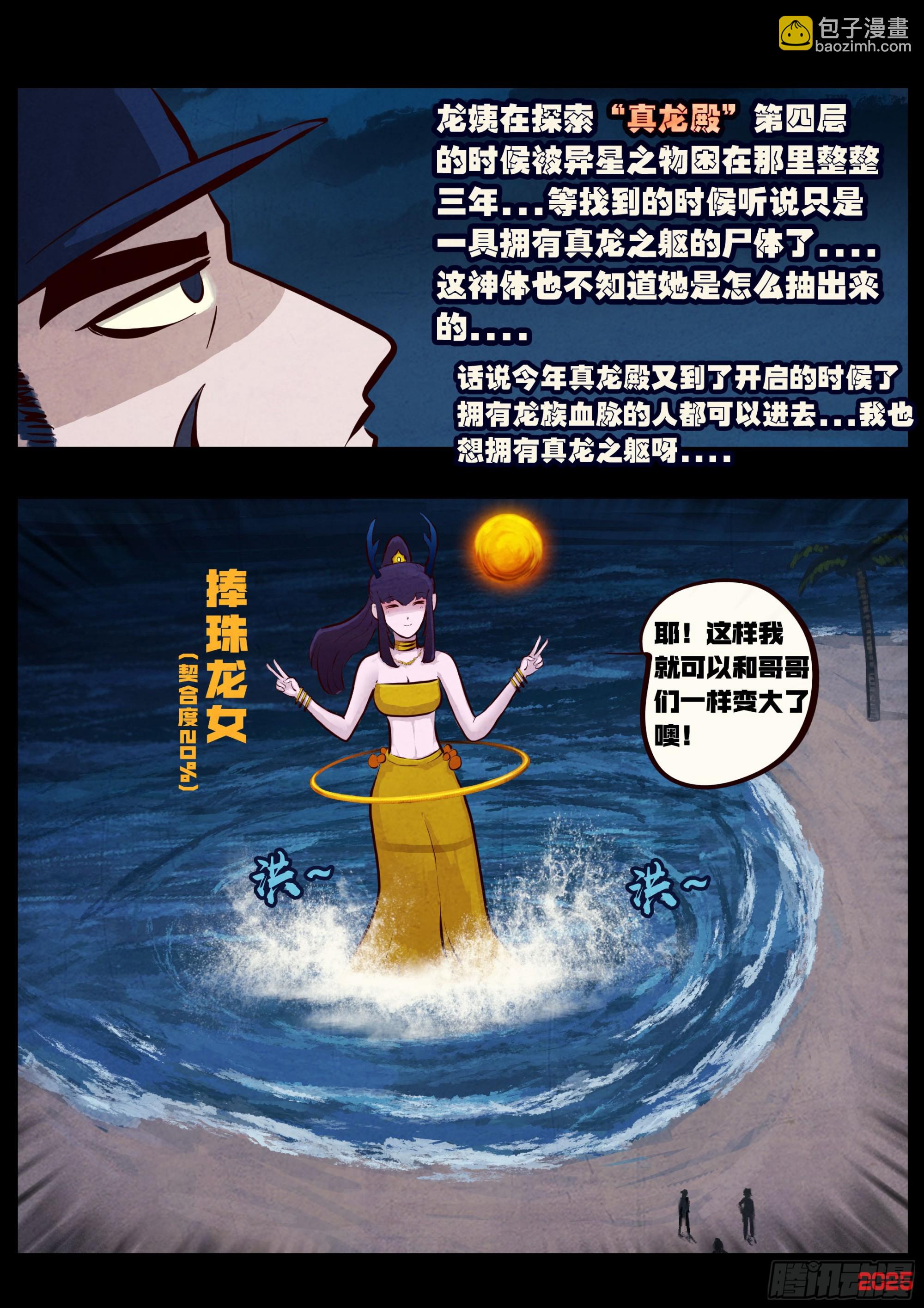 413集-第425话