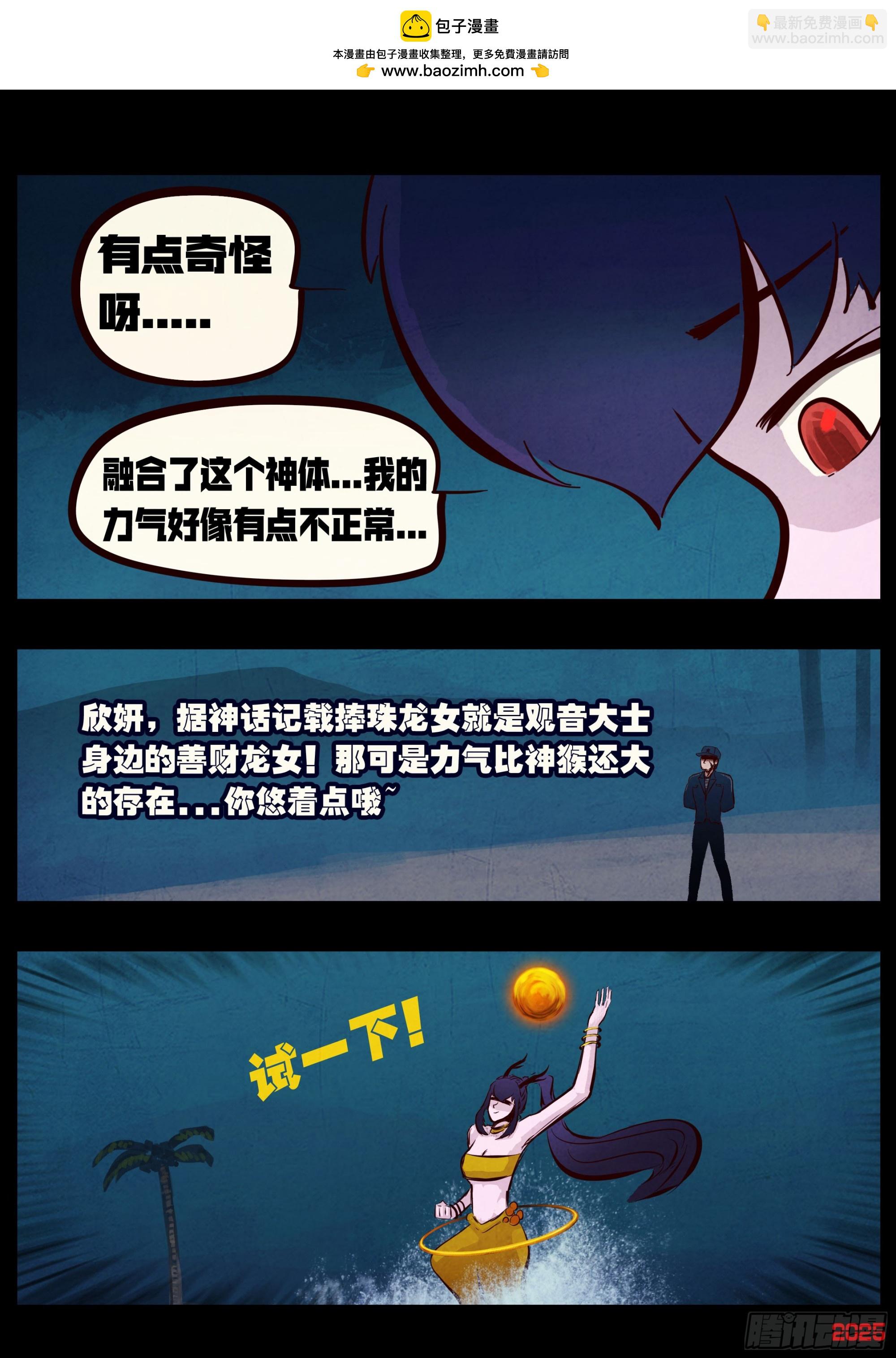 413集-第425话